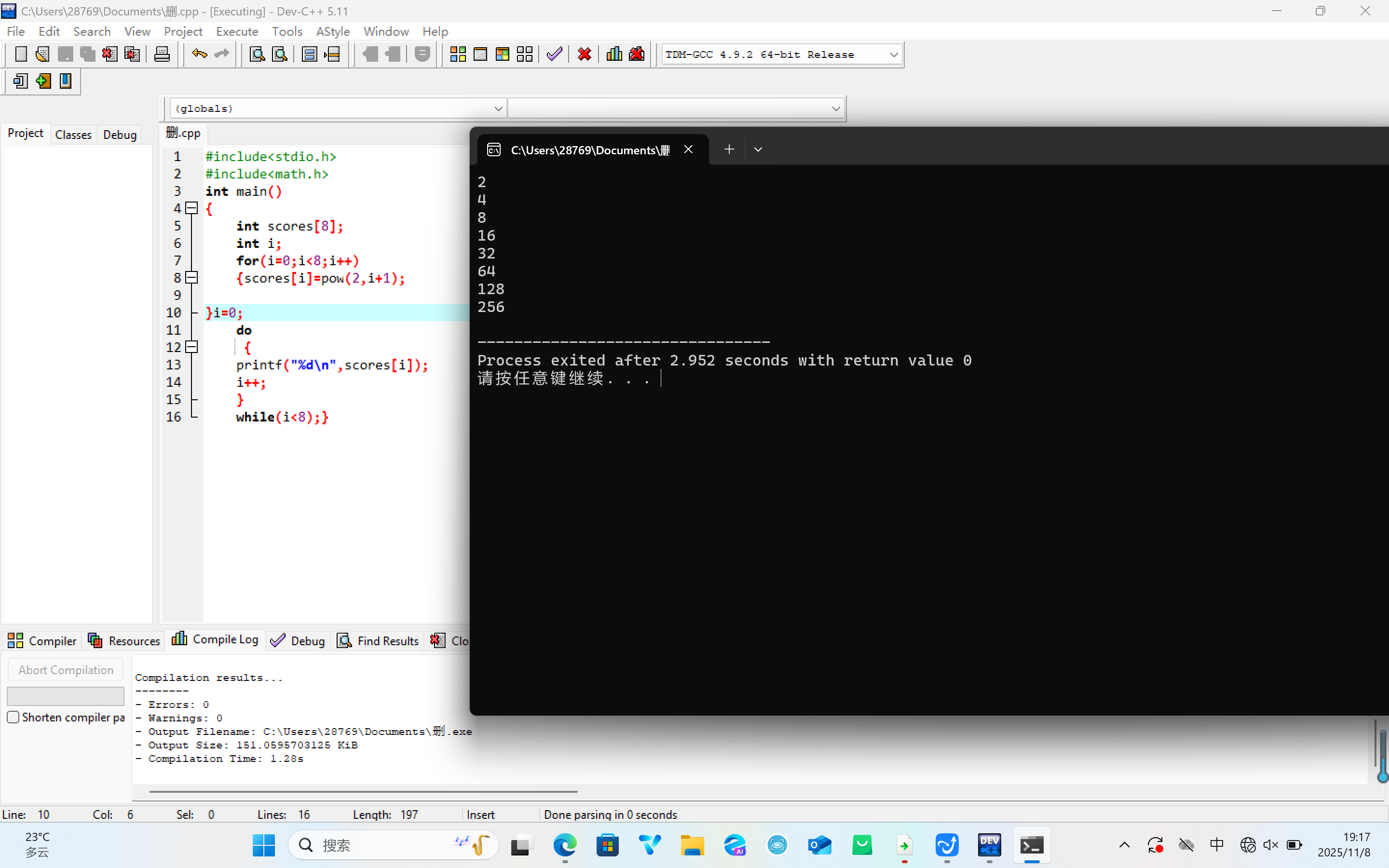 屏幕截图 2025-11-08 191739
