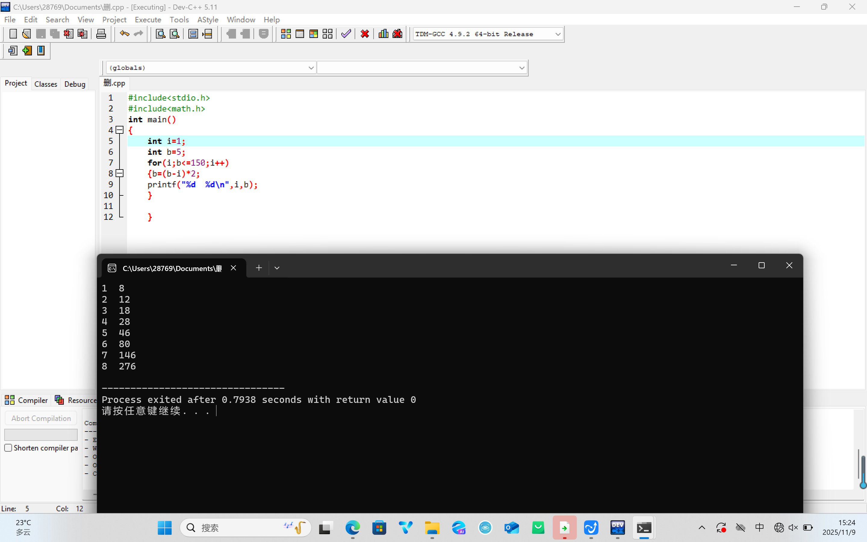 屏幕截图 2025-11-09 152434