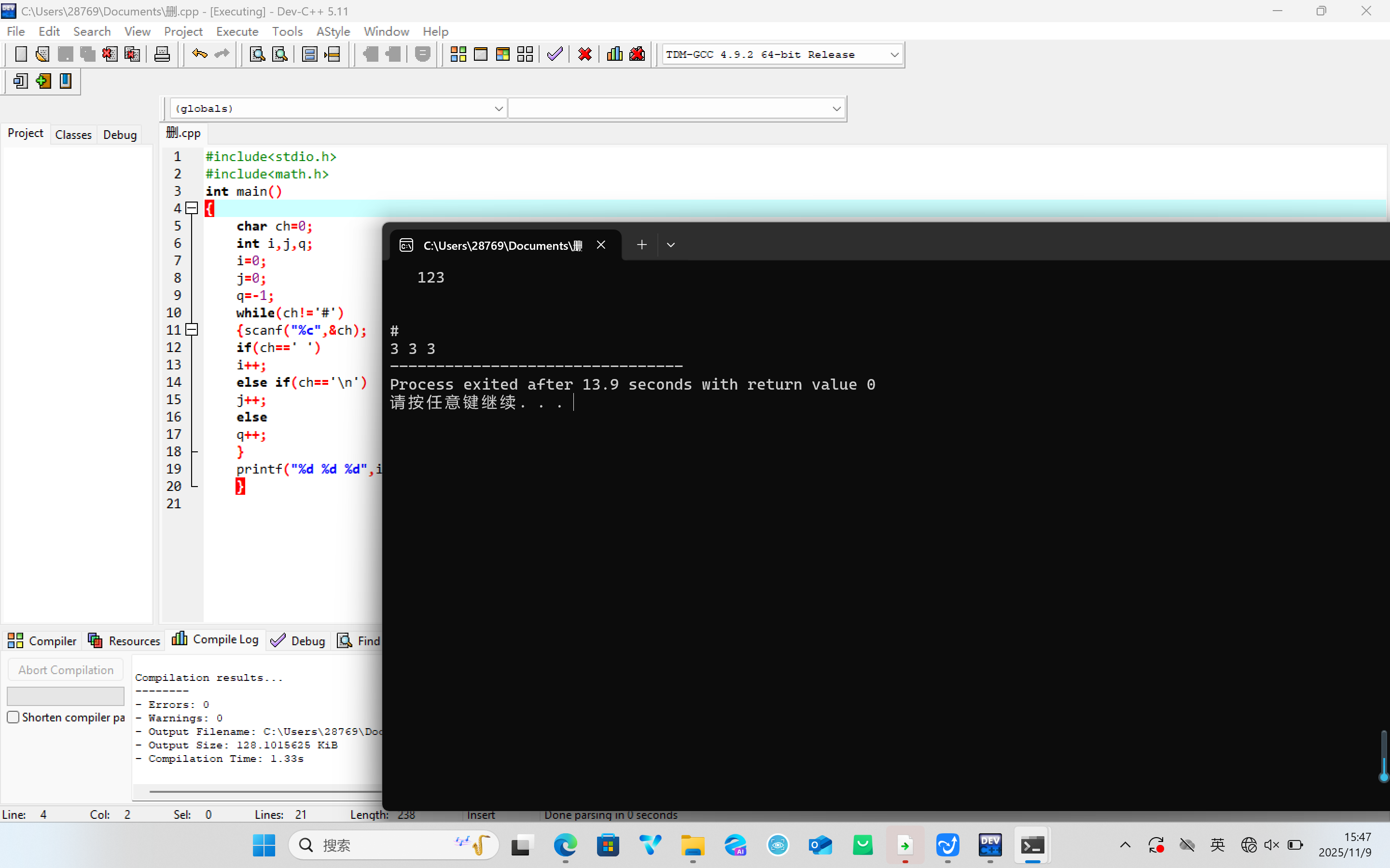 屏幕截图 2025-11-09 154734