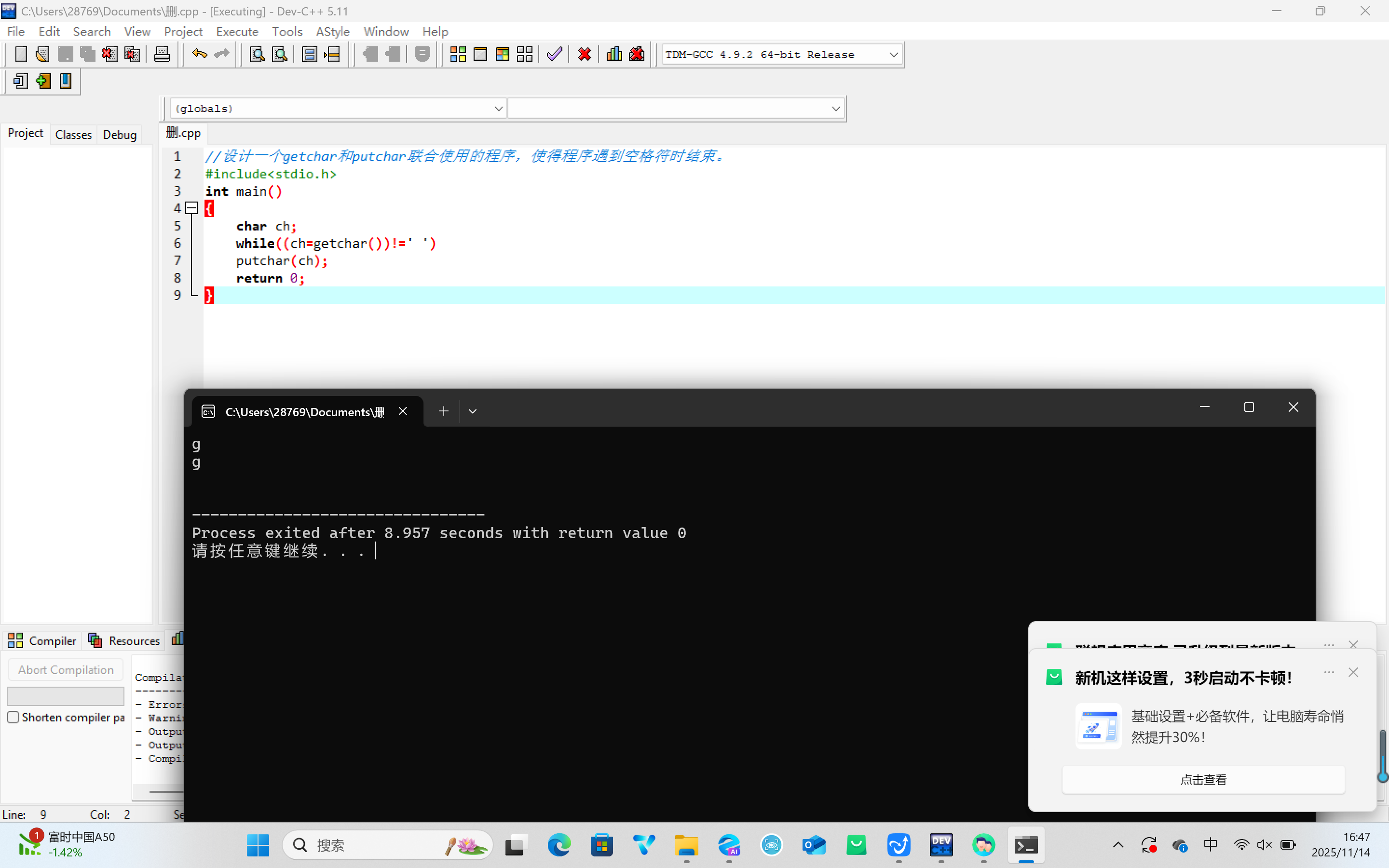 屏幕截图 2025-11-14 164717
