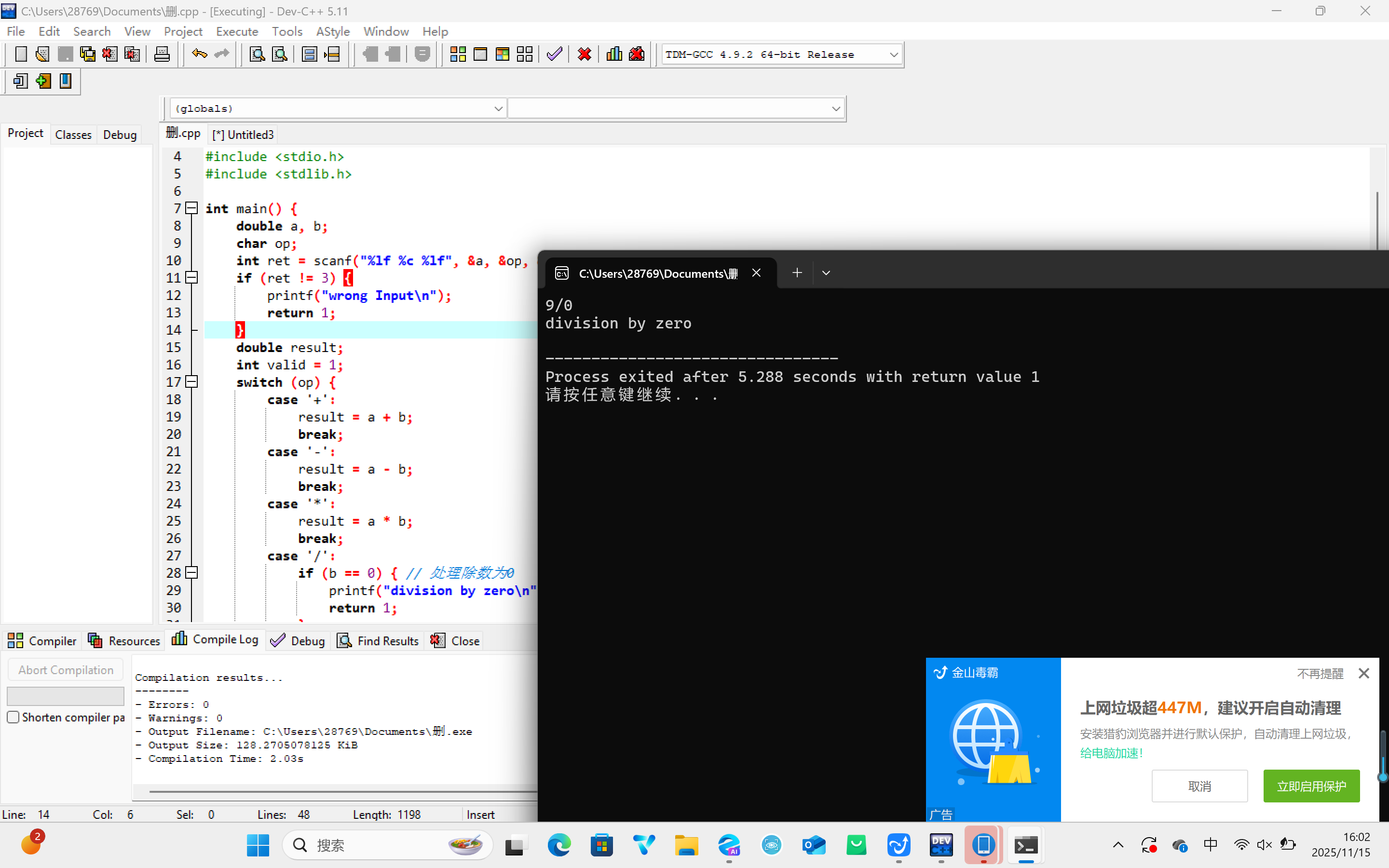 屏幕截图 2025-11-15 160223