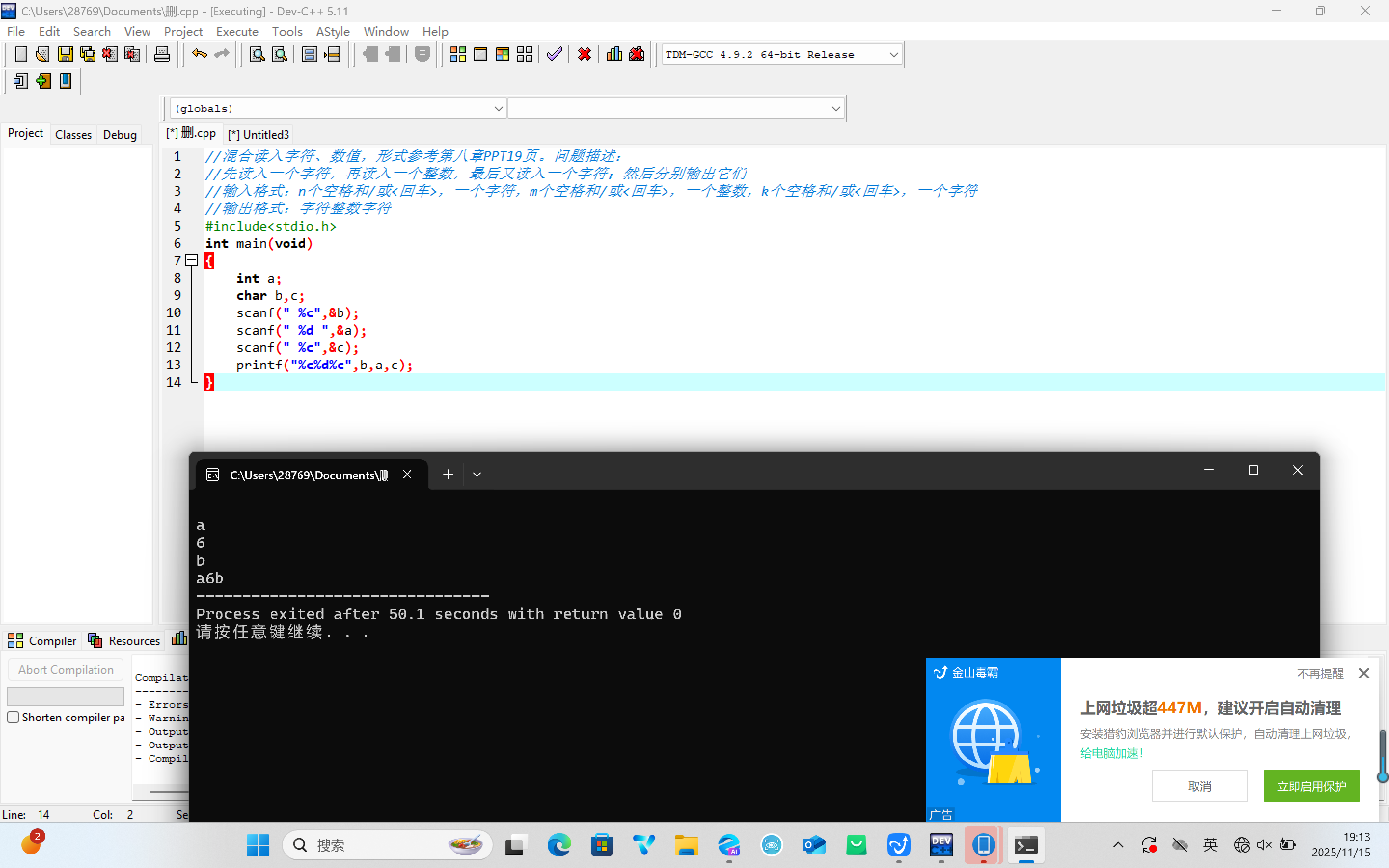 屏幕截图 2025-11-15 191343