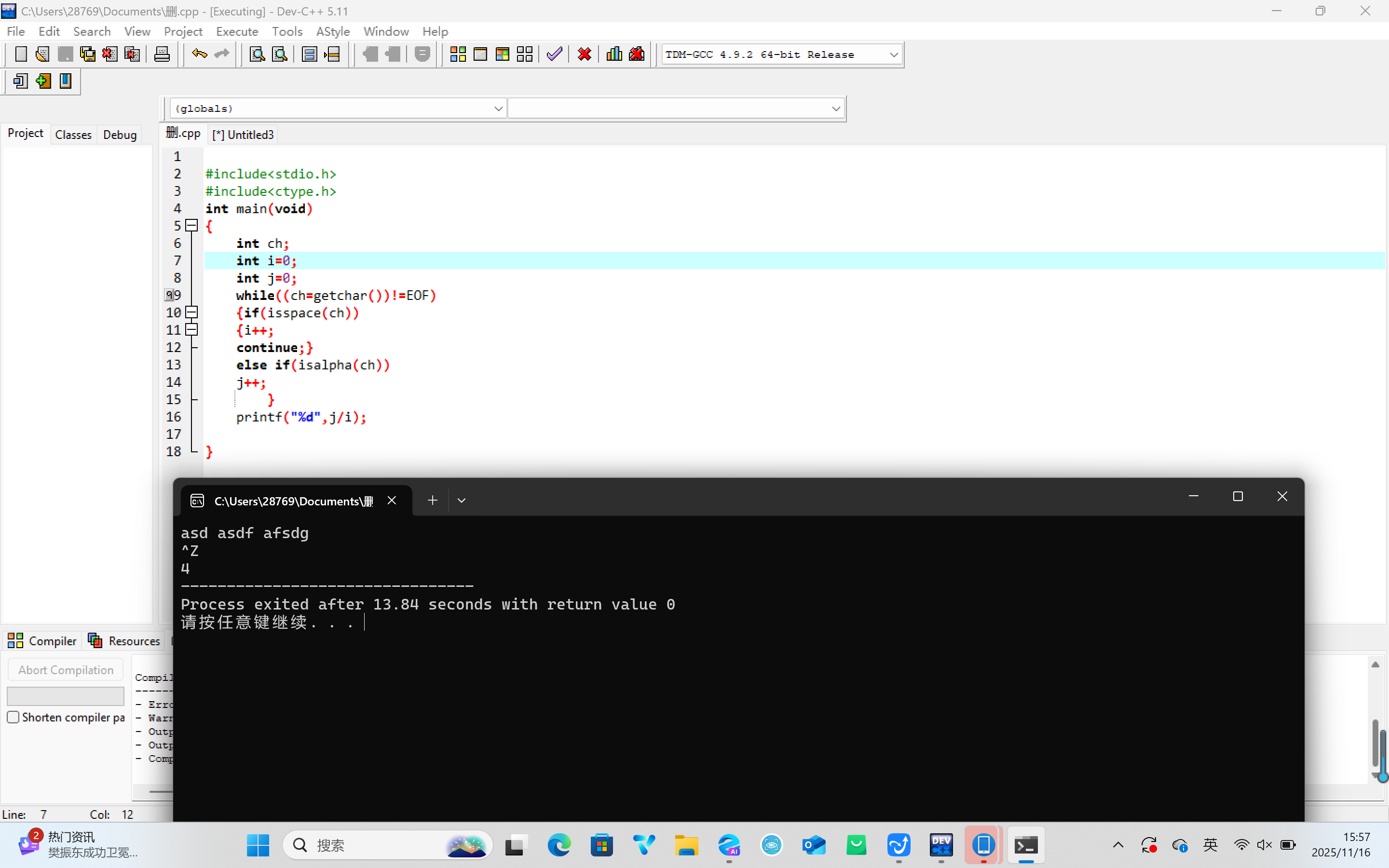屏幕截图 2025-11-16 155754