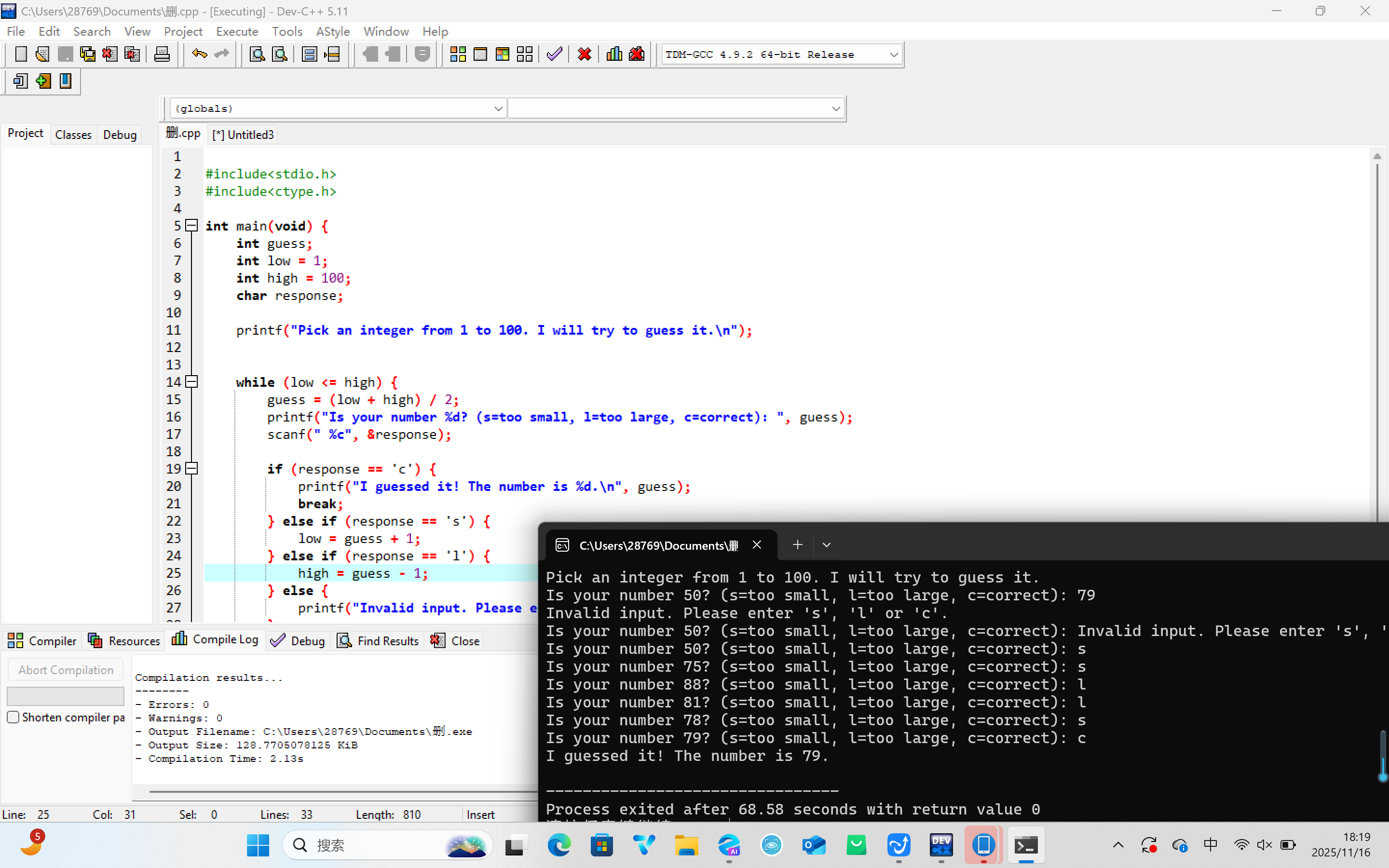 屏幕截图 2025-11-16 182000