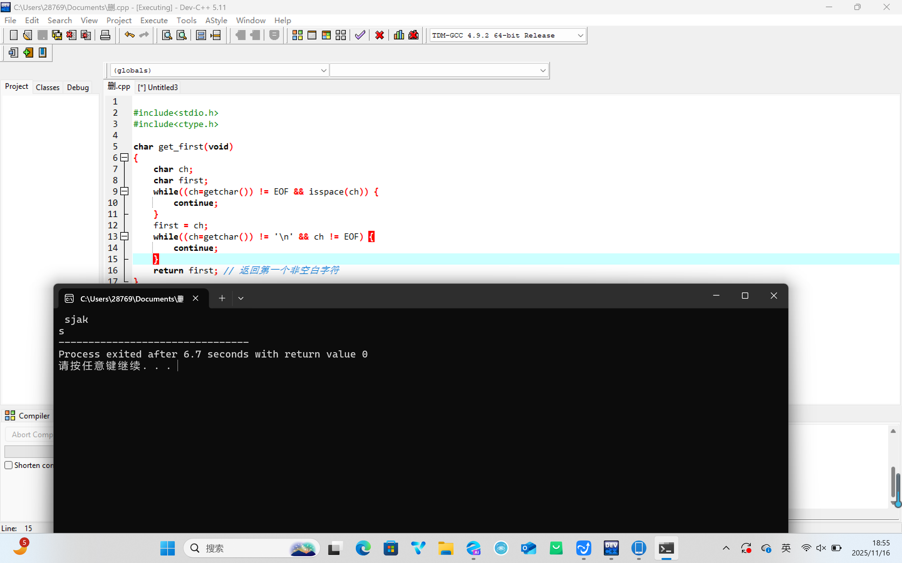 屏幕截图 2025-11-16 185600