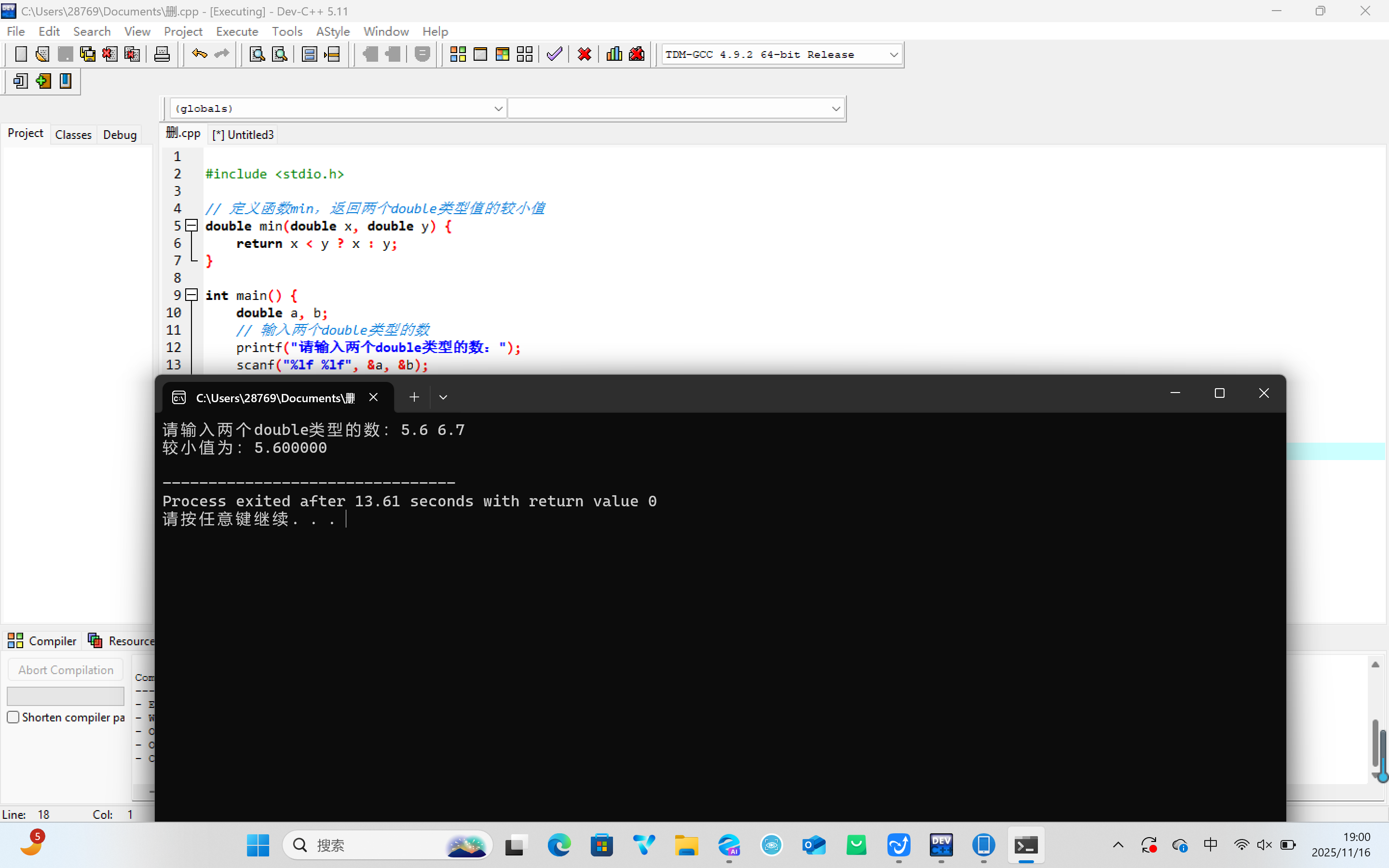 屏幕截图 2025-11-16 190012