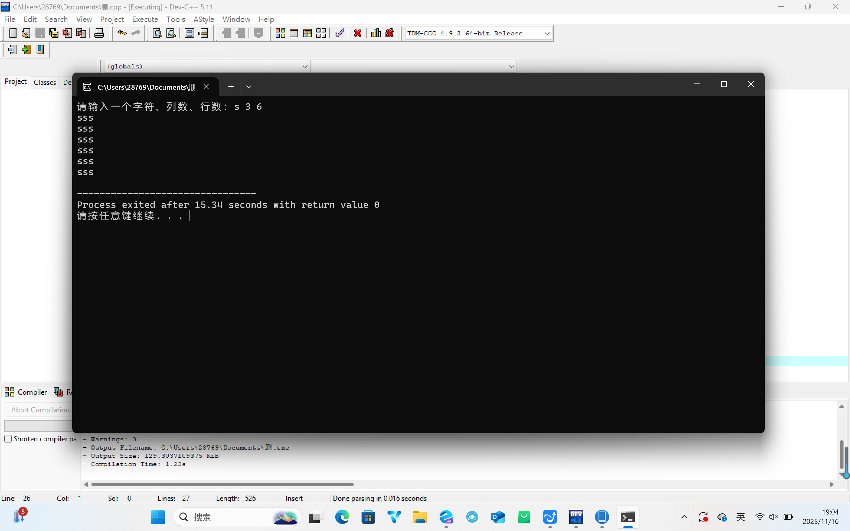 屏幕截图 2025-11-16 190414