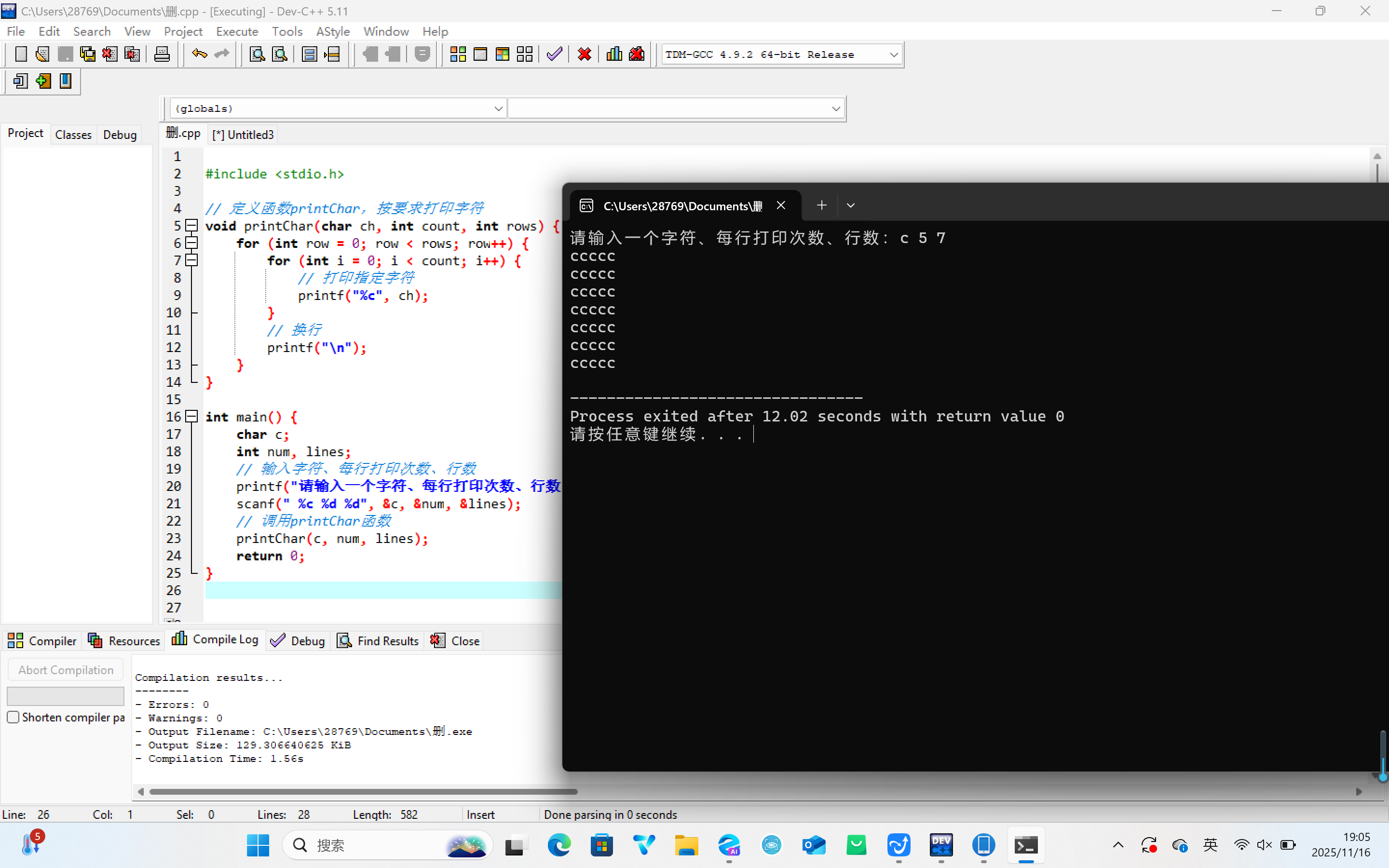 屏幕截图 2025-11-16 190512
