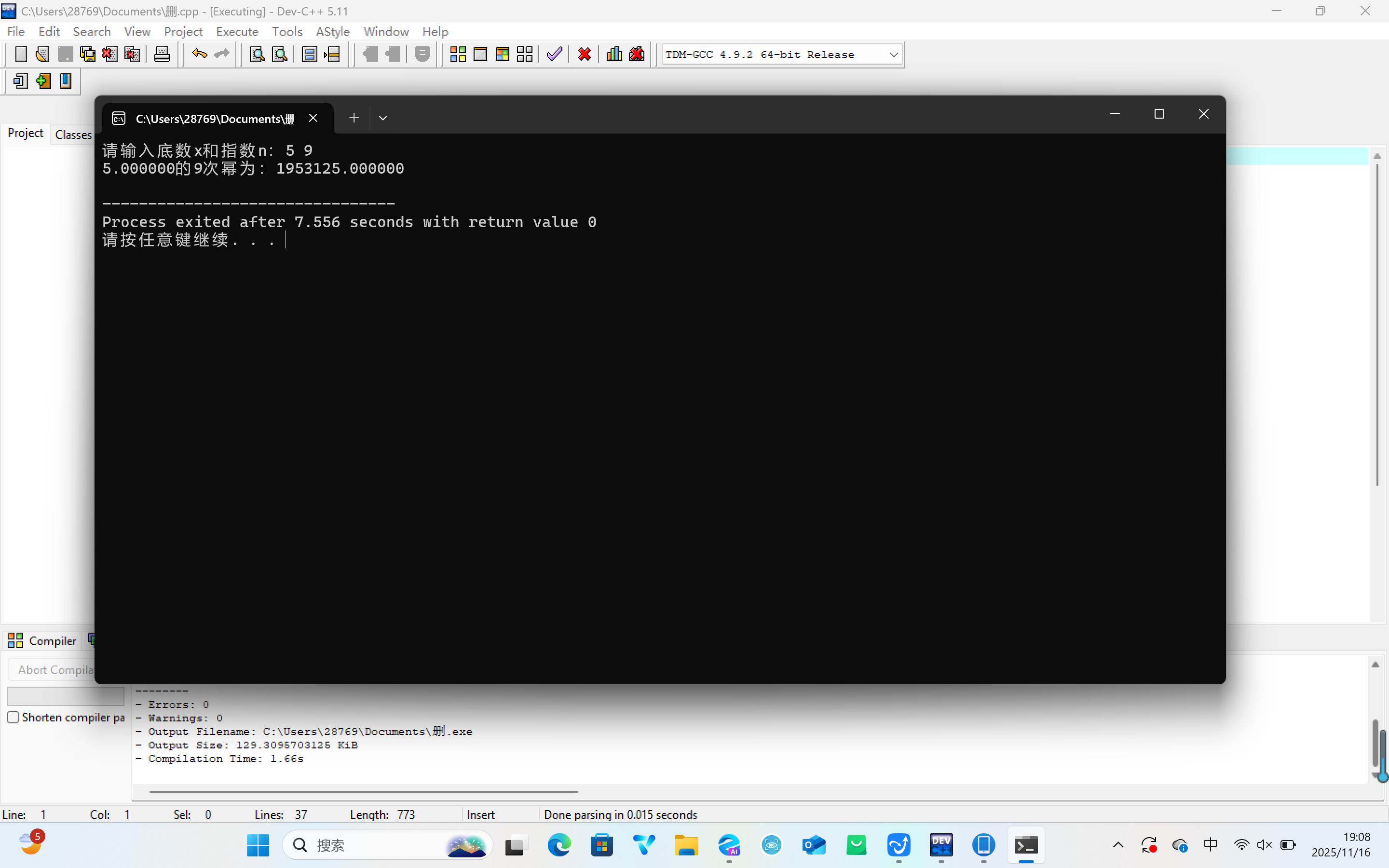 屏幕截图 2025-11-16 190830