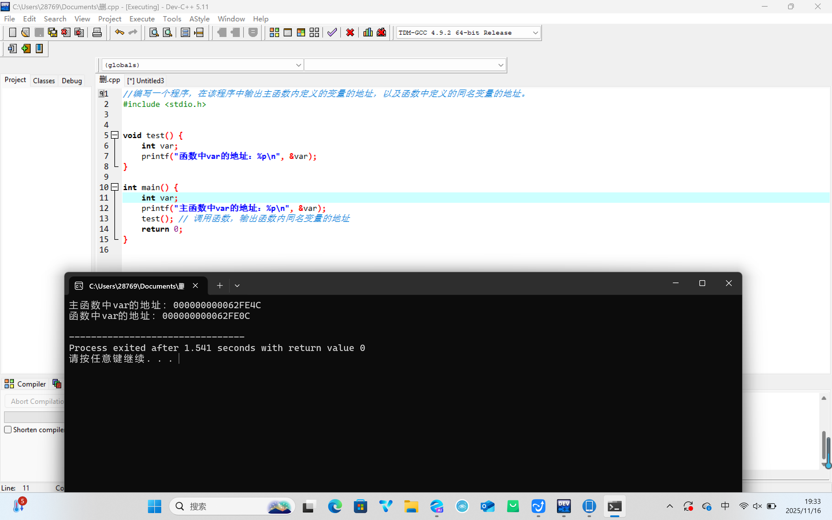 屏幕截图 2025-11-16 193309