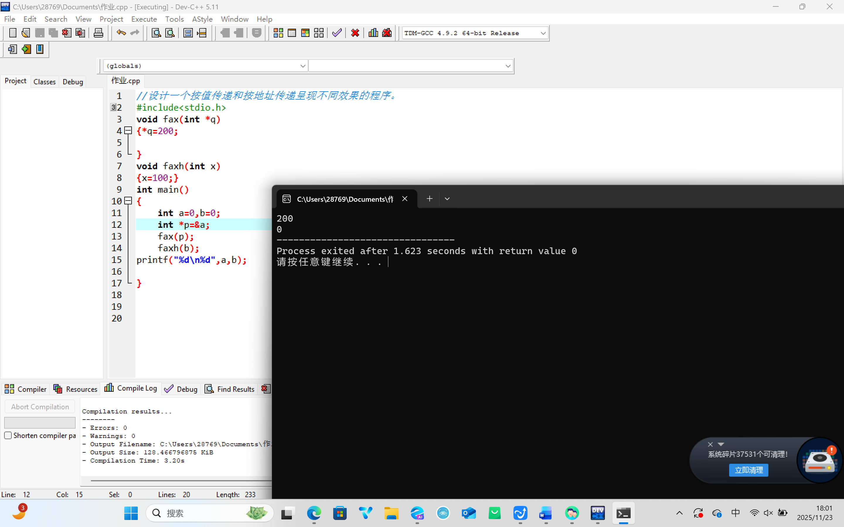 屏幕截图 2025-11-23 180138