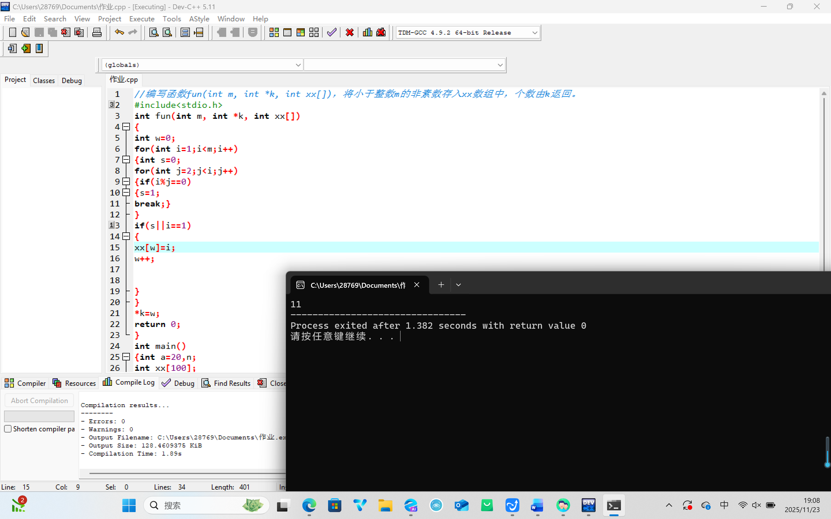 屏幕截图 2025-11-23 190817