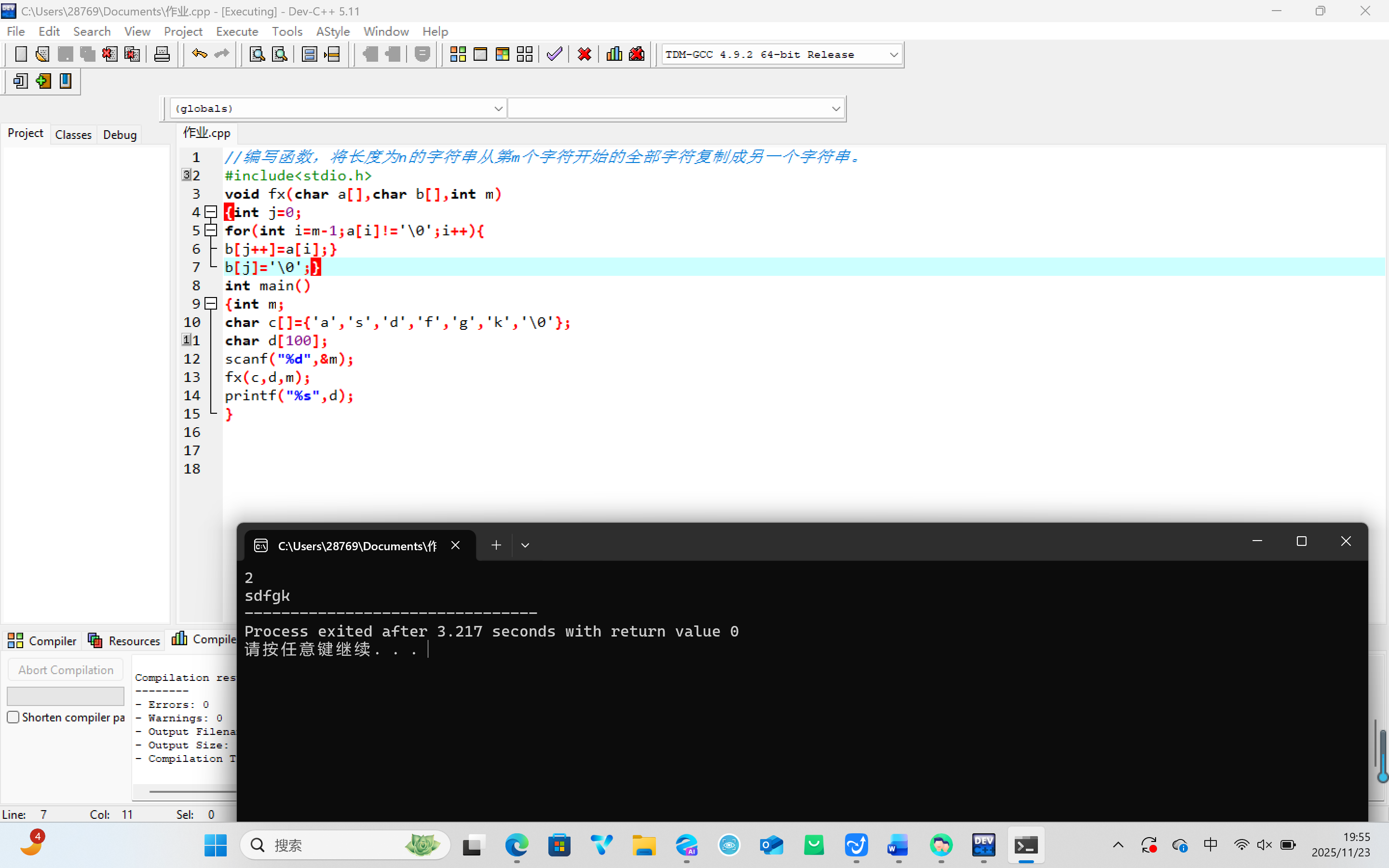 屏幕截图 2025-11-23 195523
