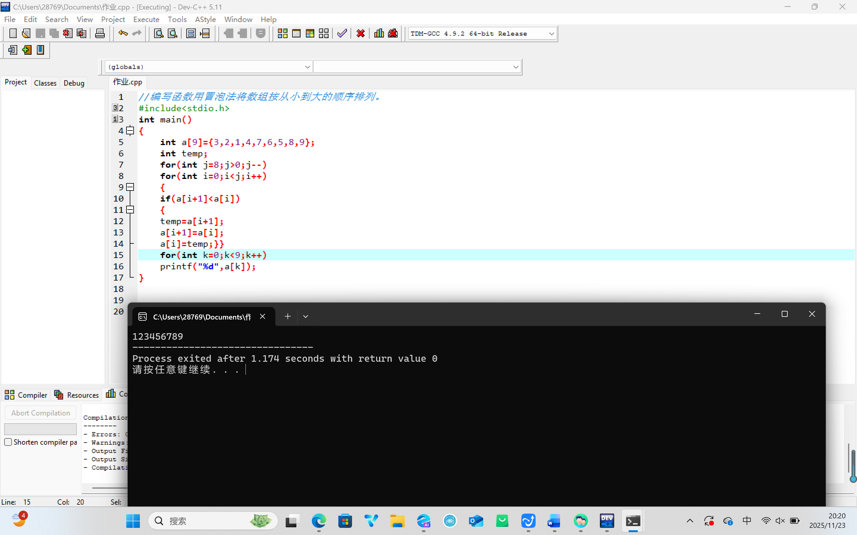 屏幕截图 2025-11-23 202048