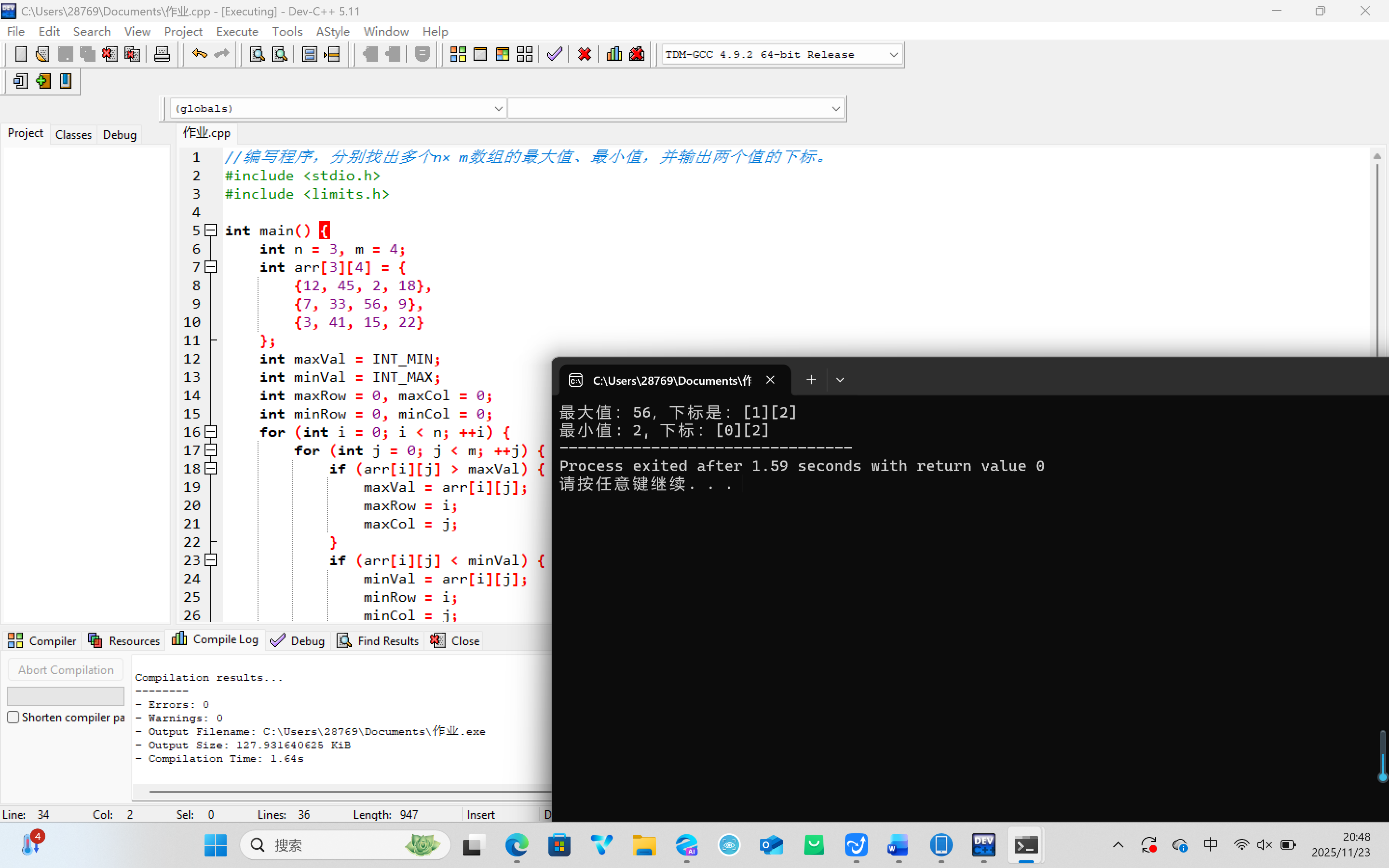 屏幕截图 2025-11-23 204847