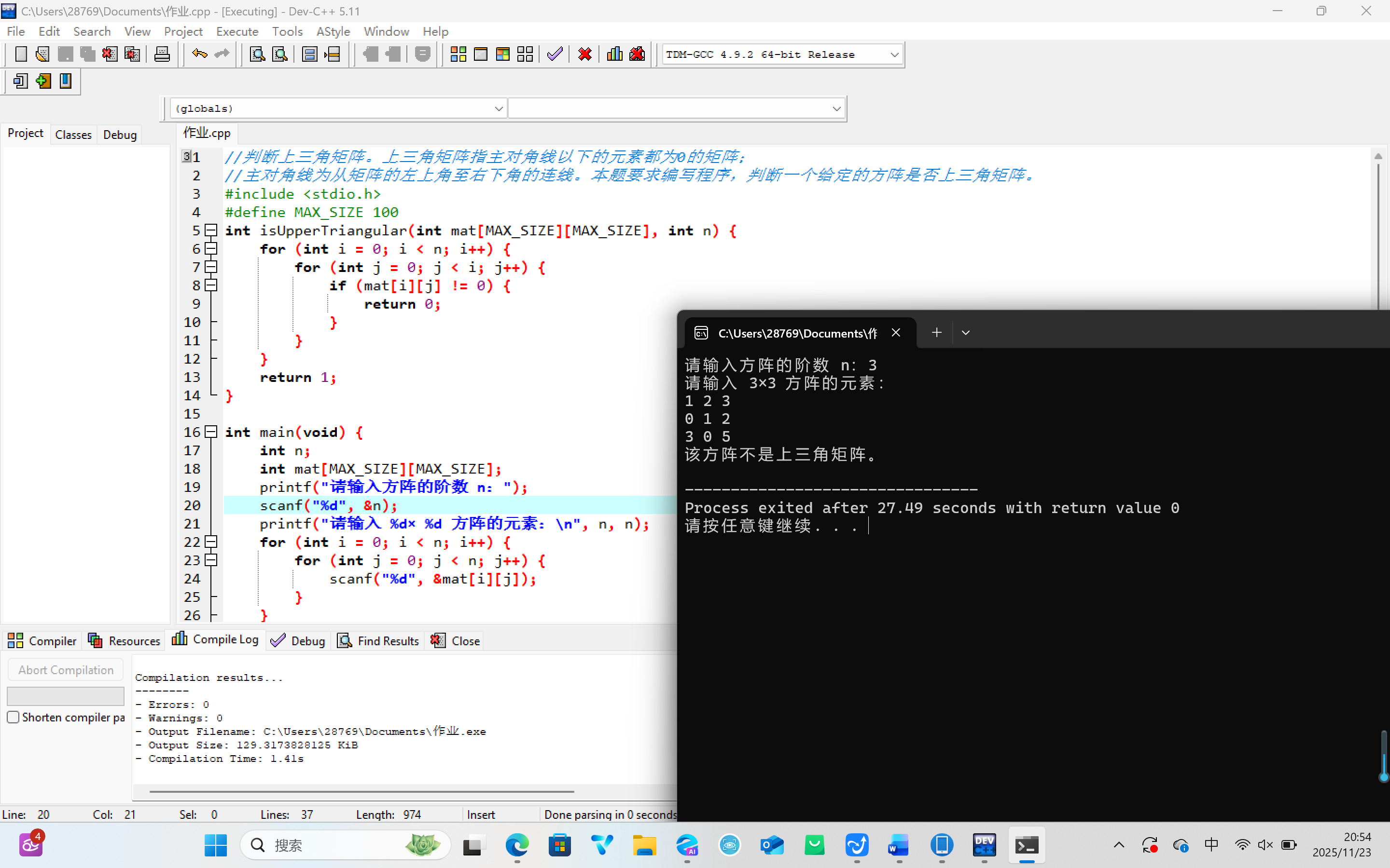 屏幕截图 2025-11-23 205439