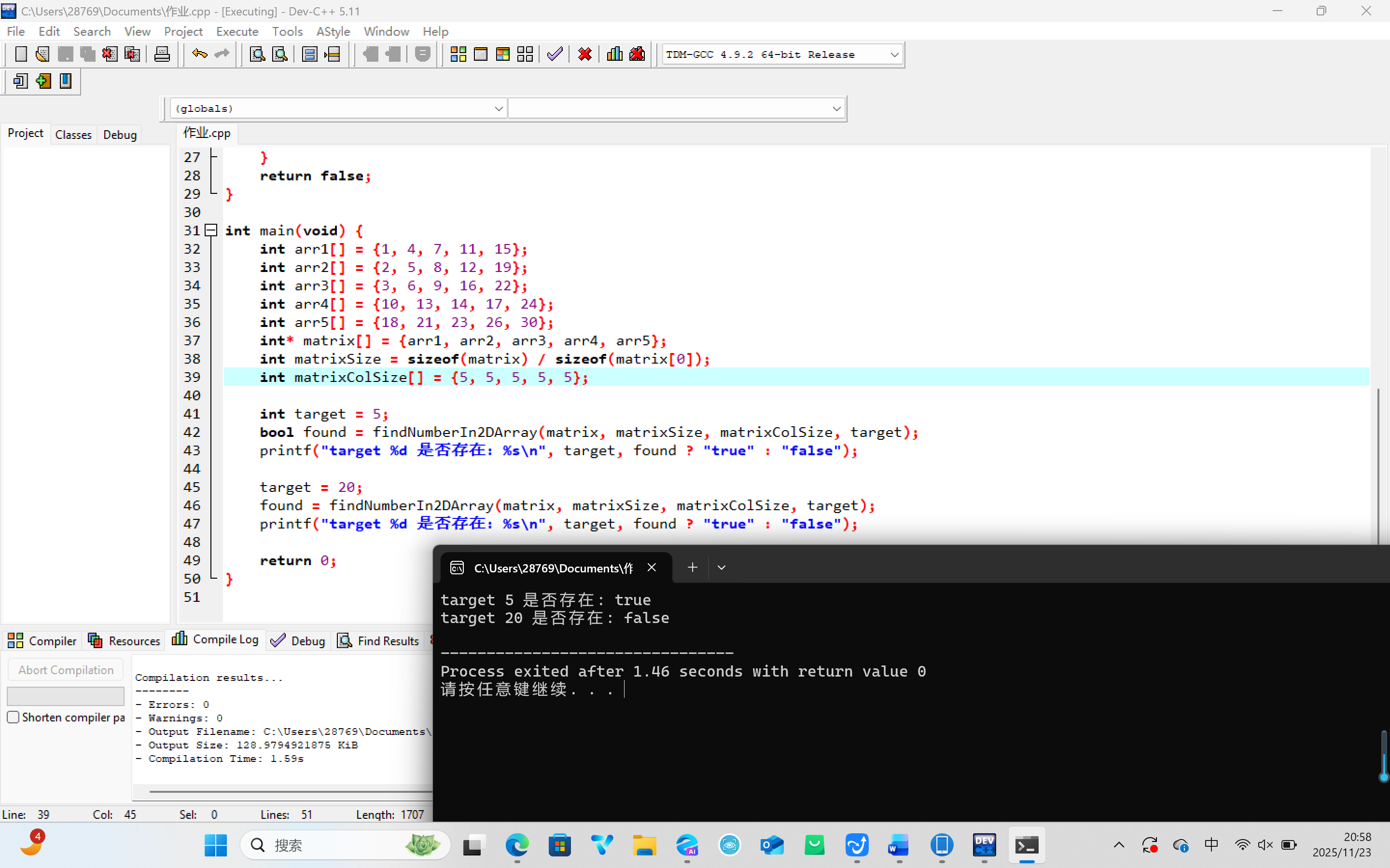 屏幕截图 2025-11-23 205809