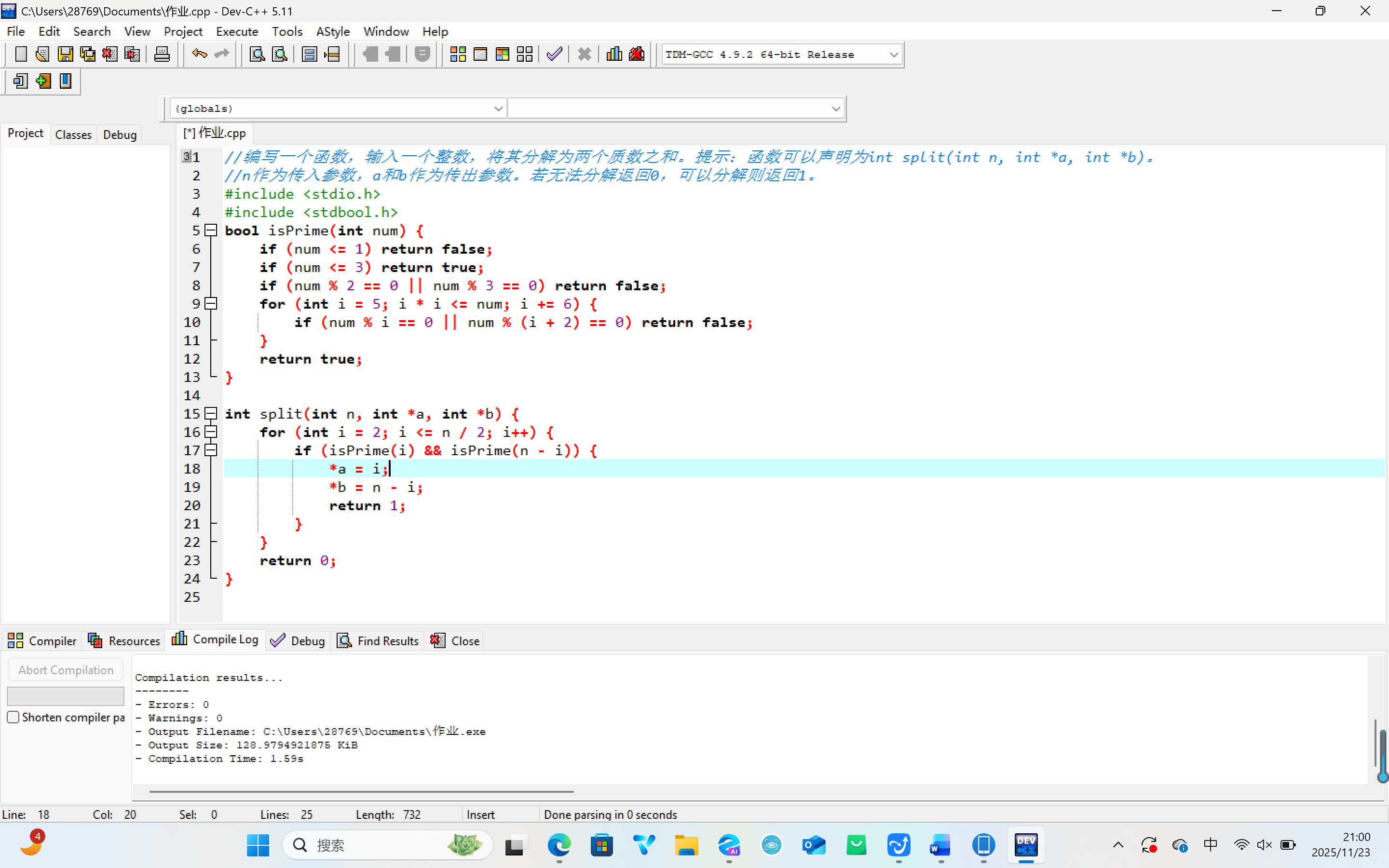 屏幕截图 2025-11-23 210052