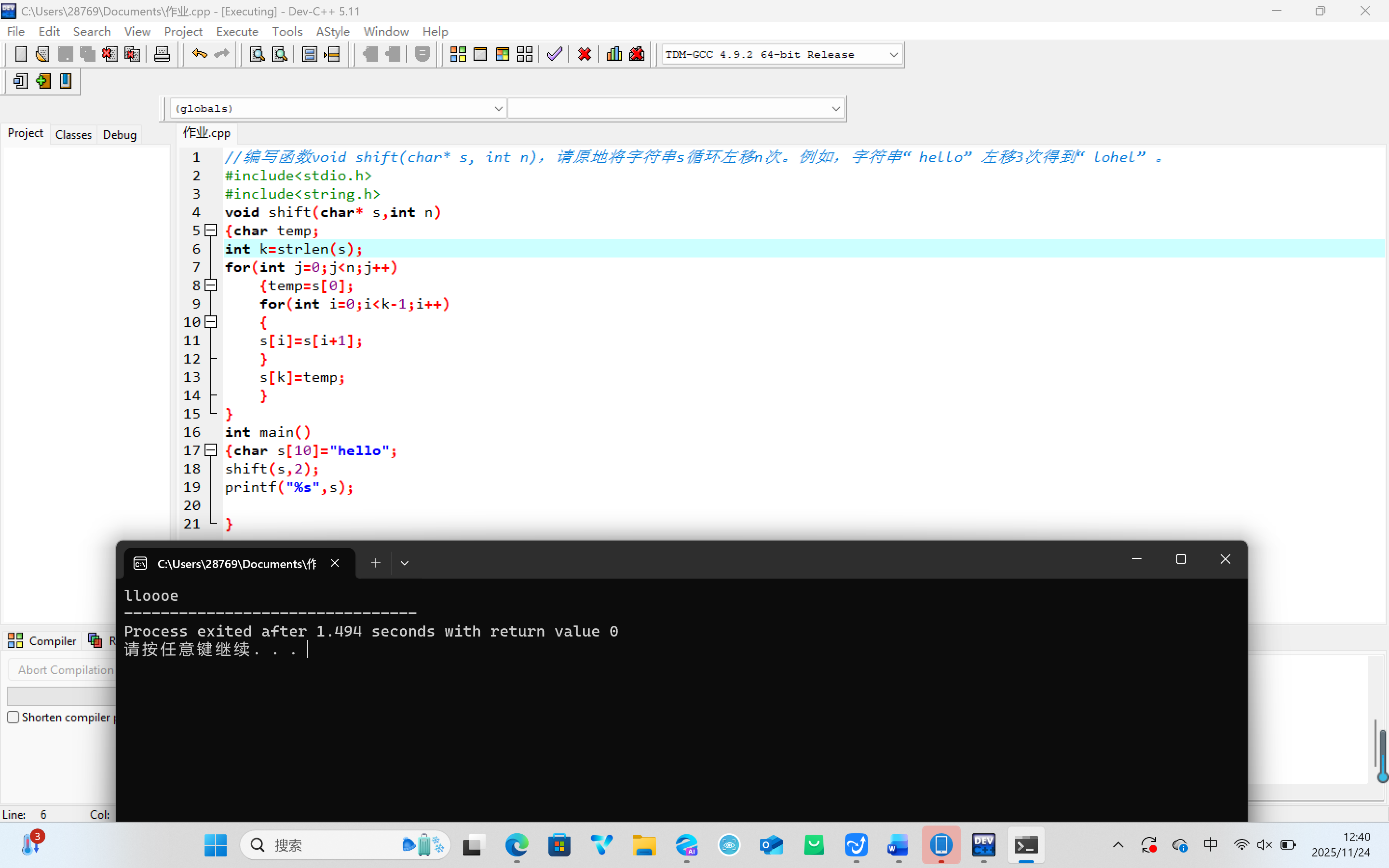 屏幕截图 2025-11-24 124009
