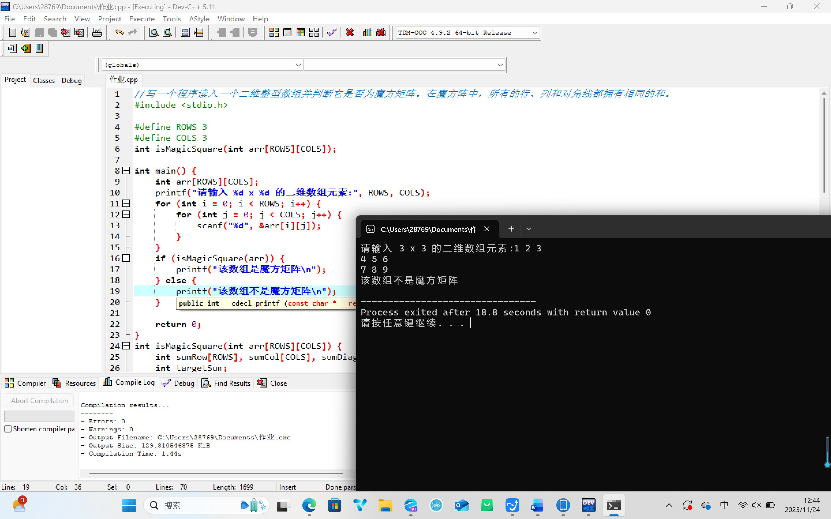 屏幕截图 2025-11-24 124451