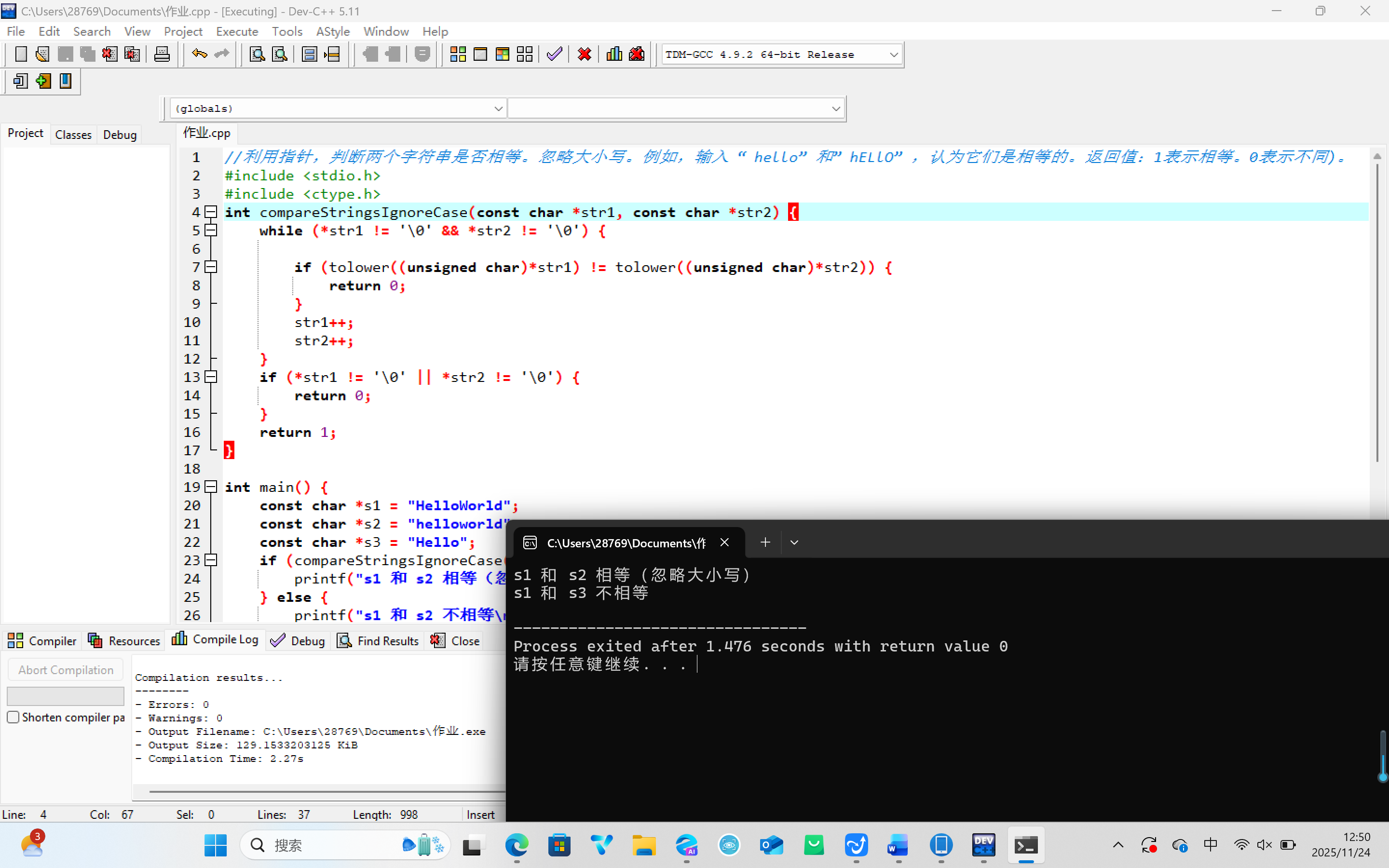 屏幕截图 2025-11-24 125022