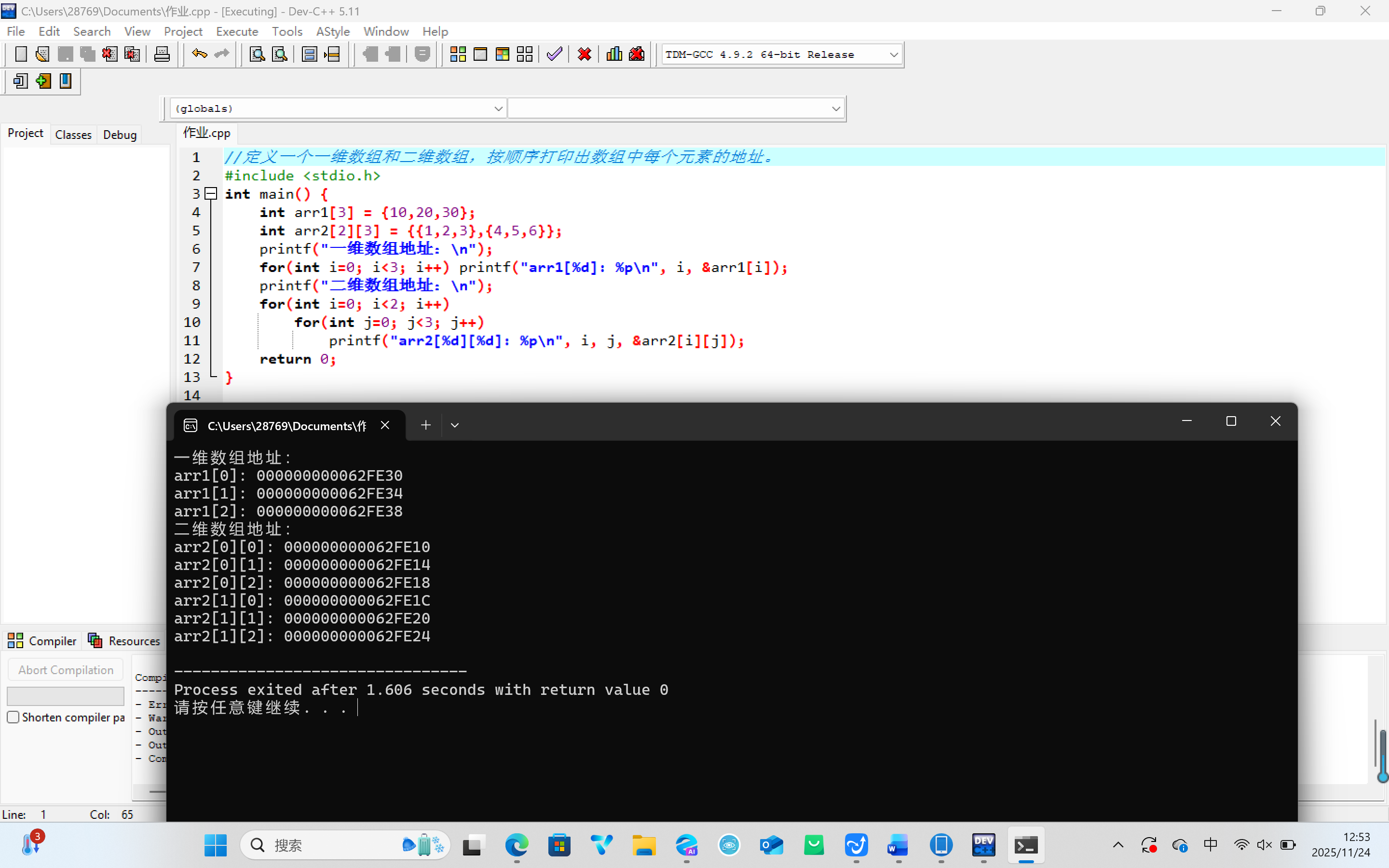 屏幕截图 2025-11-24 125359