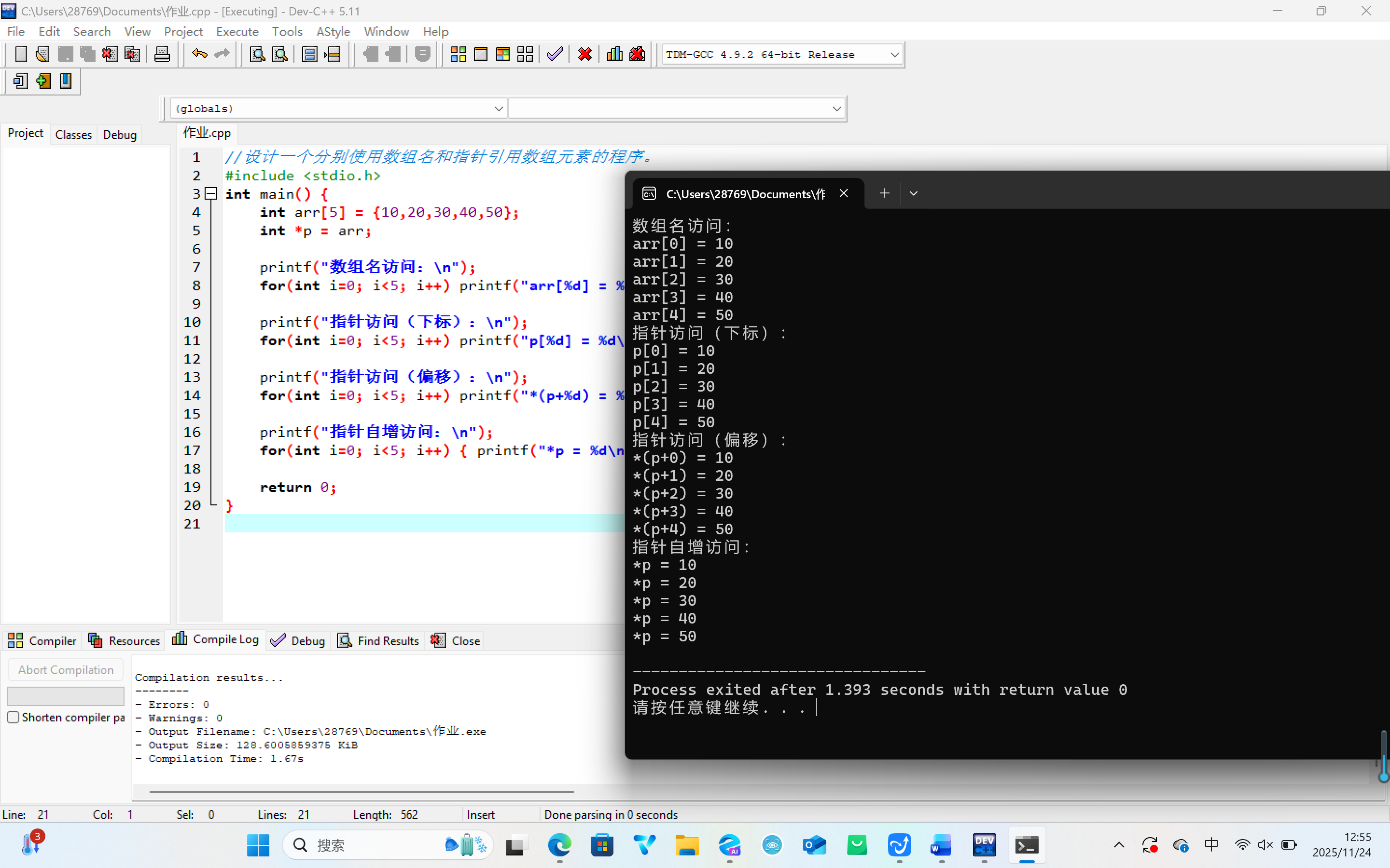 屏幕截图 2025-11-24 125506