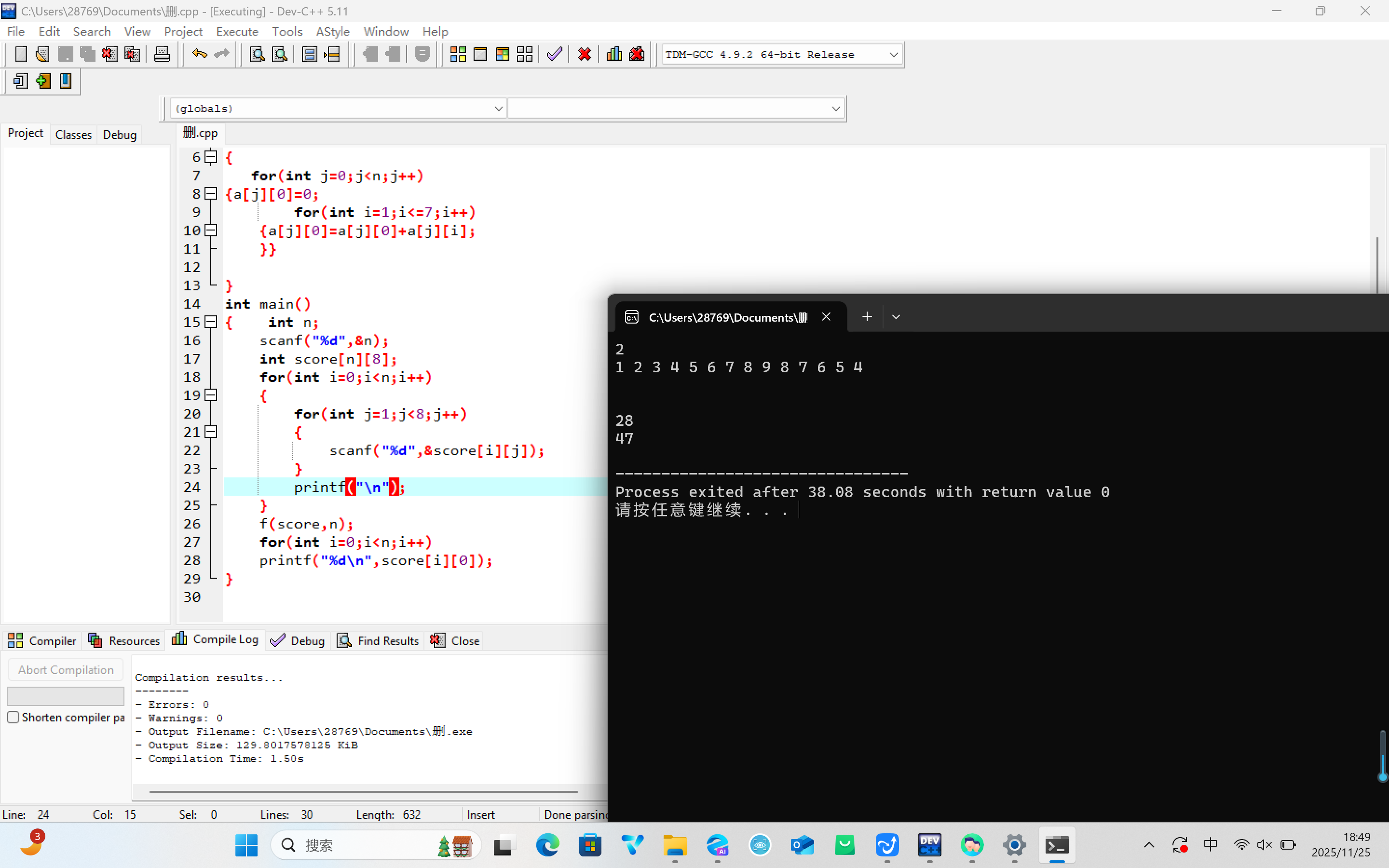 屏幕截图 2025-11-25 184935