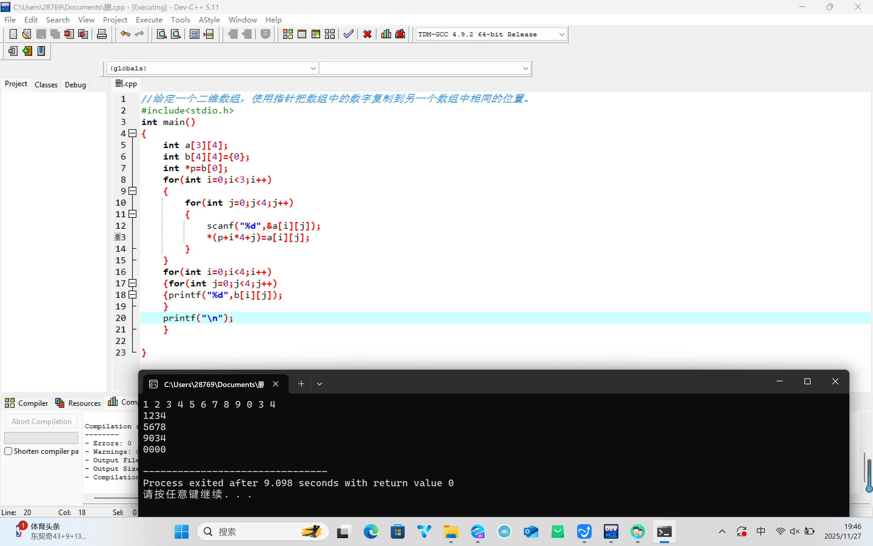 屏幕截图 2025-11-27 194644