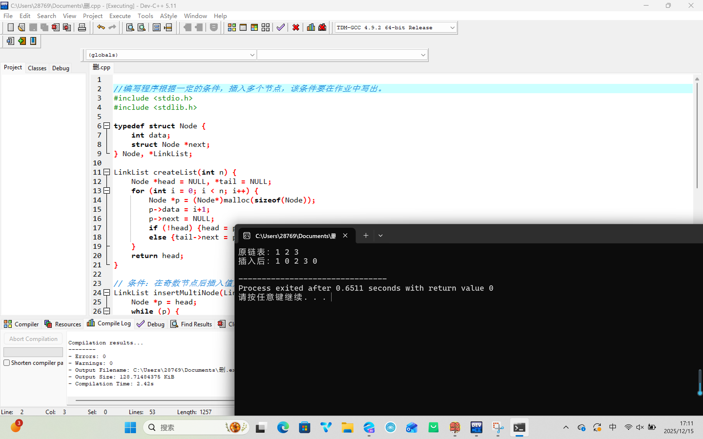 屏幕截图 2025-12-15 171105
