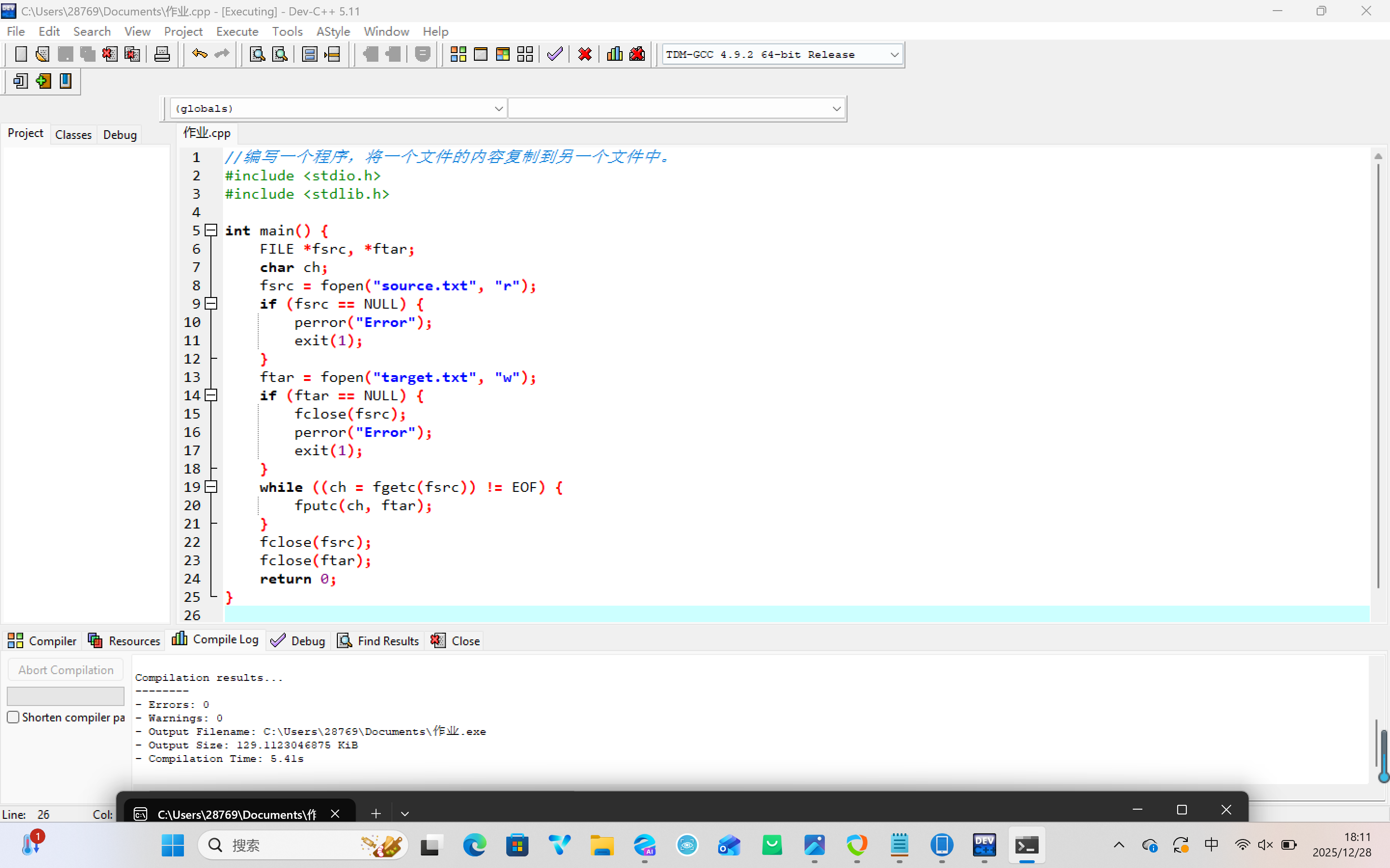 屏幕截图 2025-12-28 181118