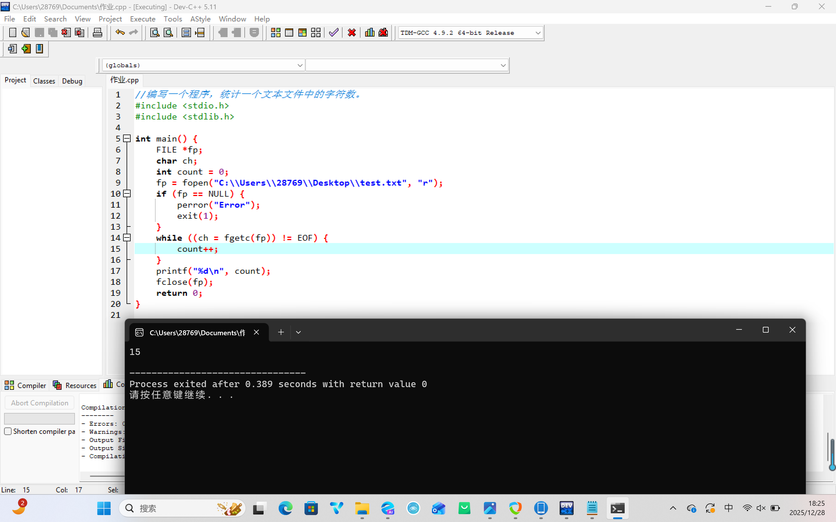 屏幕截图 2025-12-28 182603