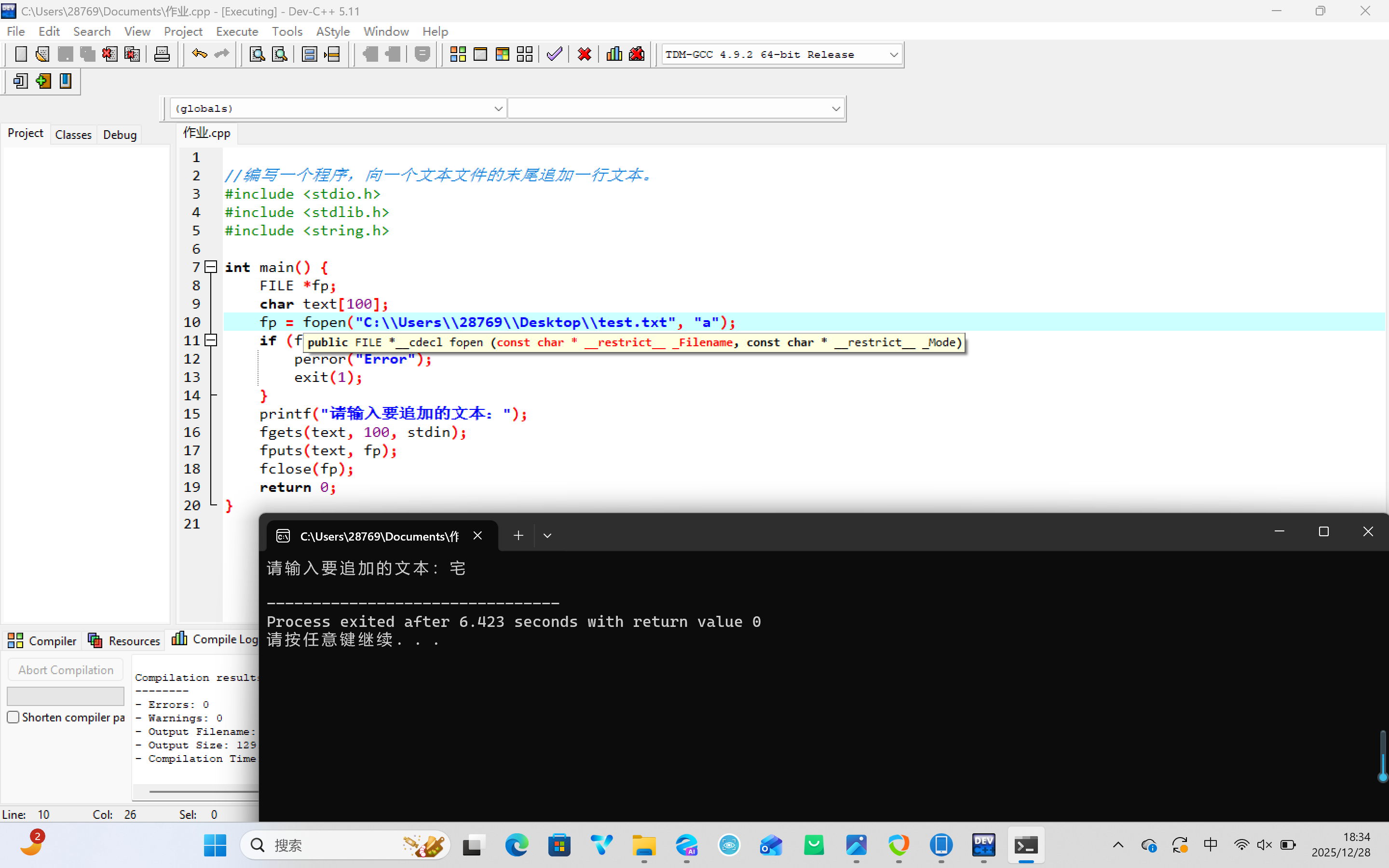 屏幕截图 2025-12-28 183455