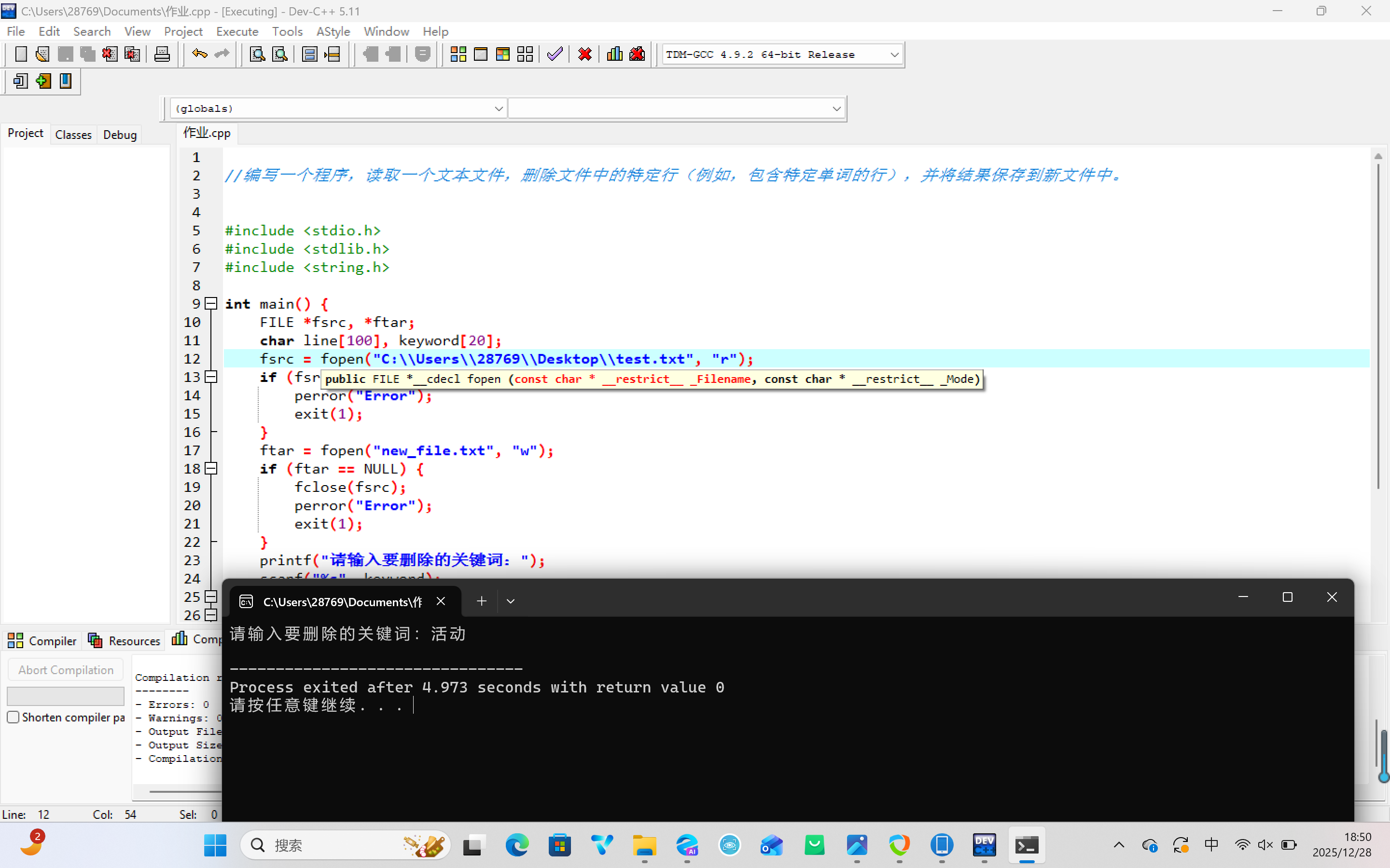 屏幕截图 2025-12-28 185018