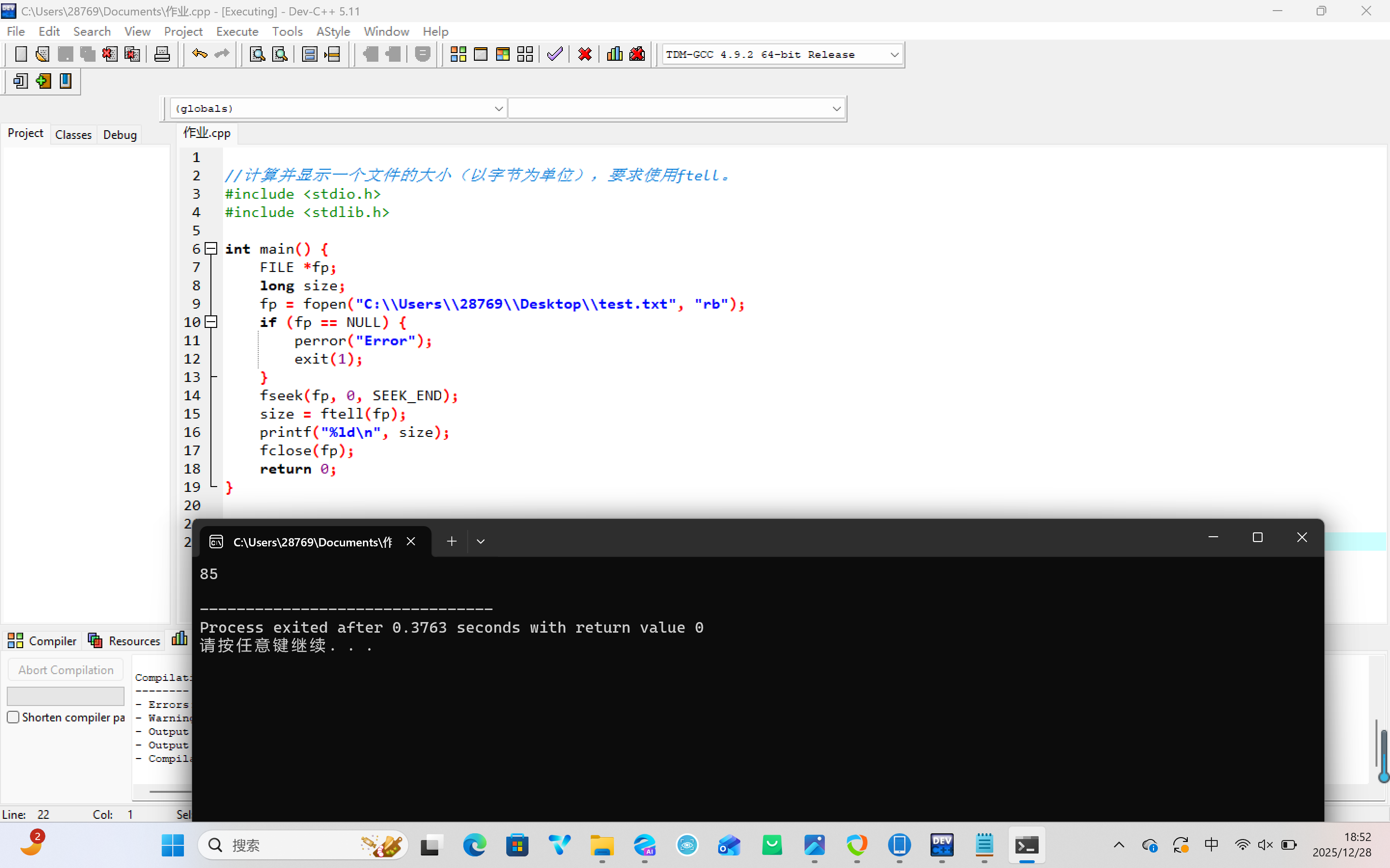 屏幕截图 2025-12-28 185210