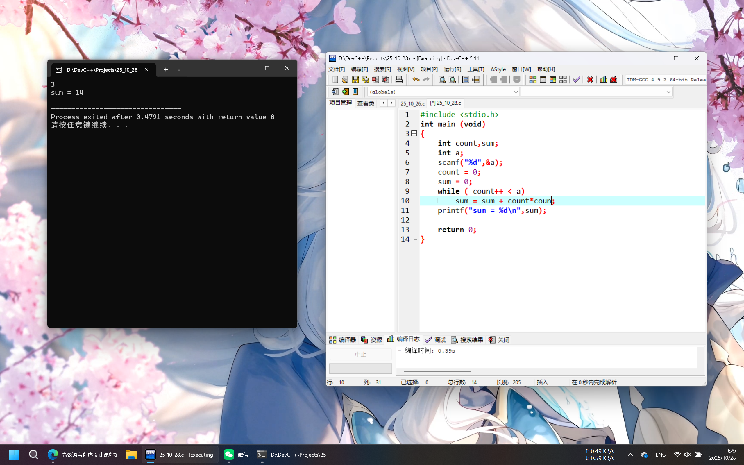 PixPin_2025-10-28_19-29-31