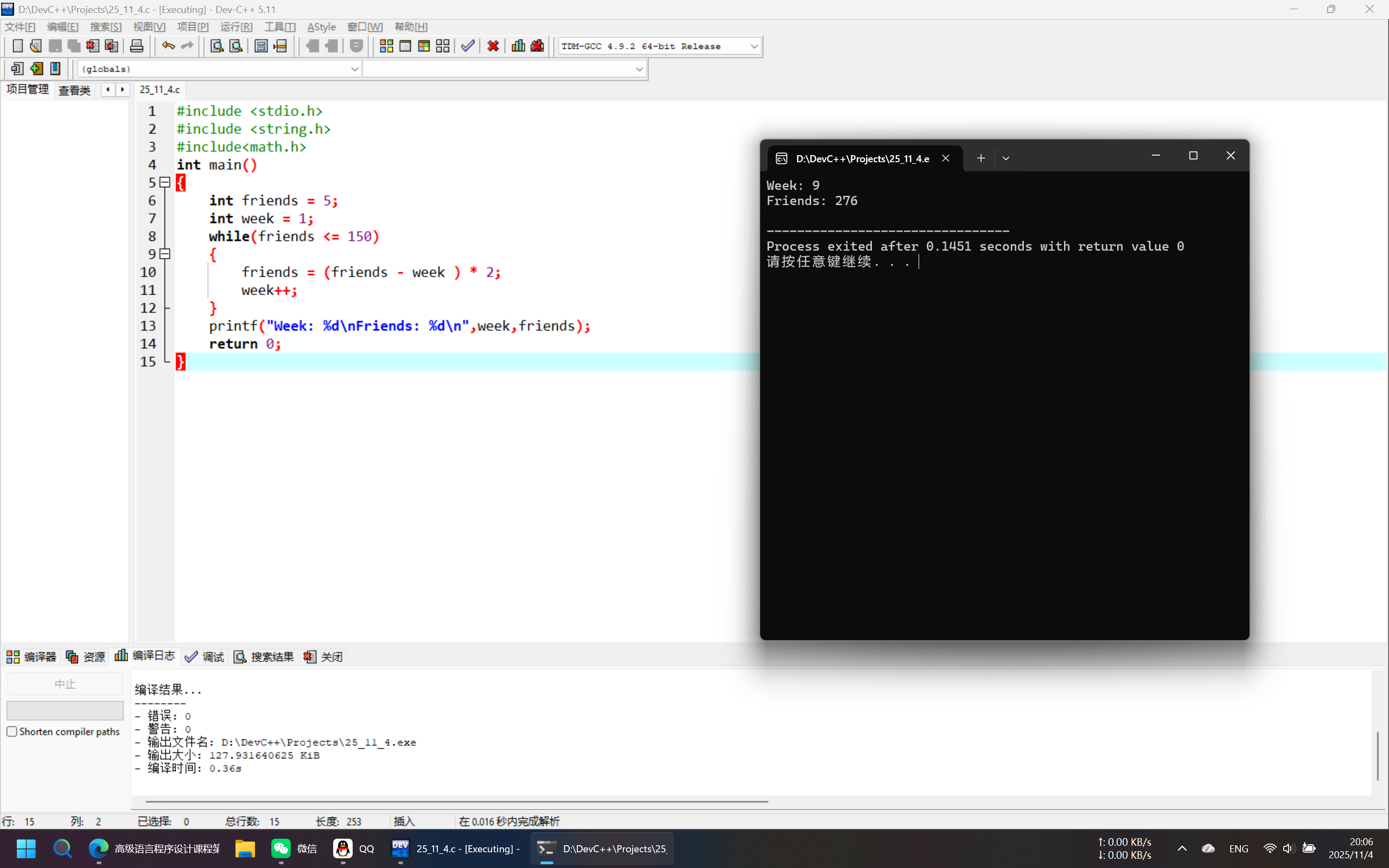 PixPin_2025-11-04_20-06-54