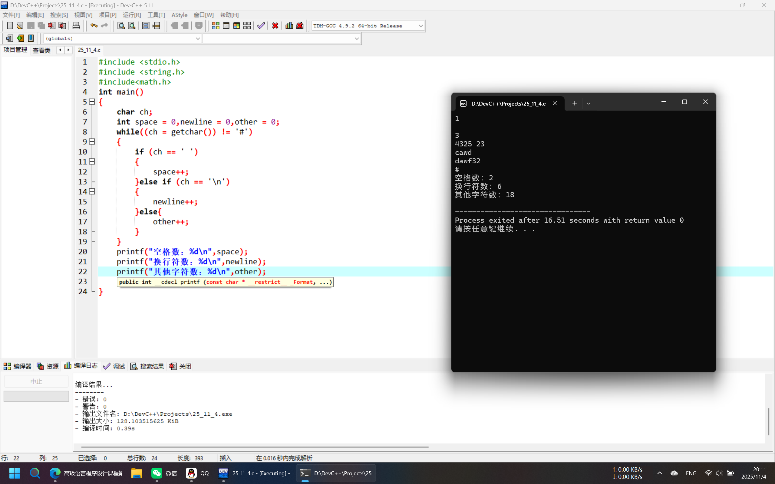 PixPin_2025-11-04_20-11-52