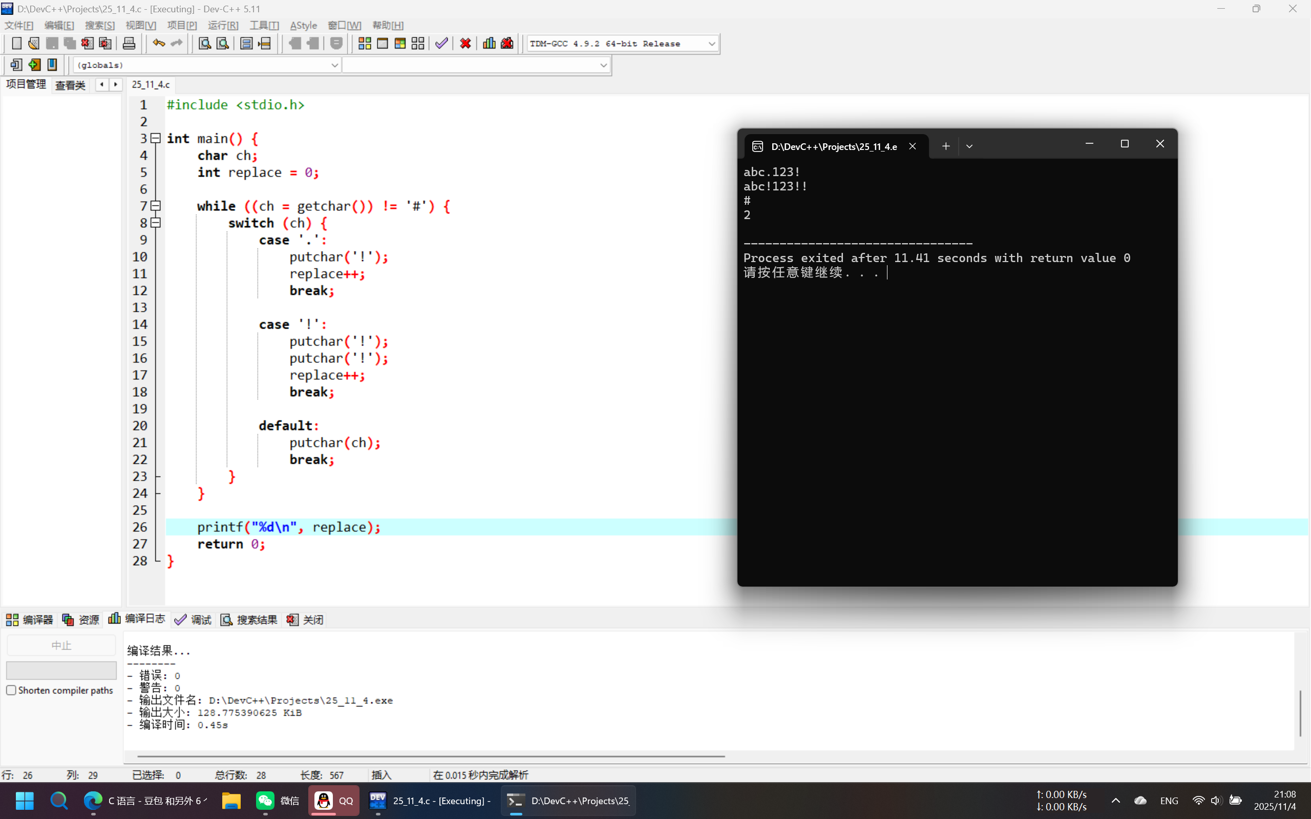 PixPin_2025-11-04_21-08-26