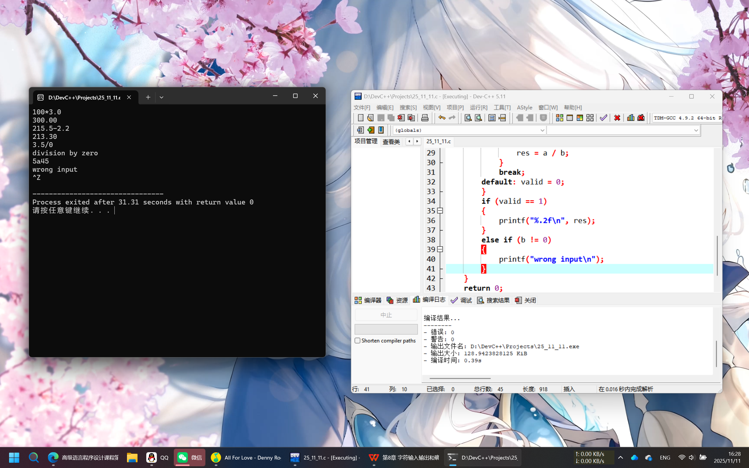 PixPin_2025-11-11_16-28-44