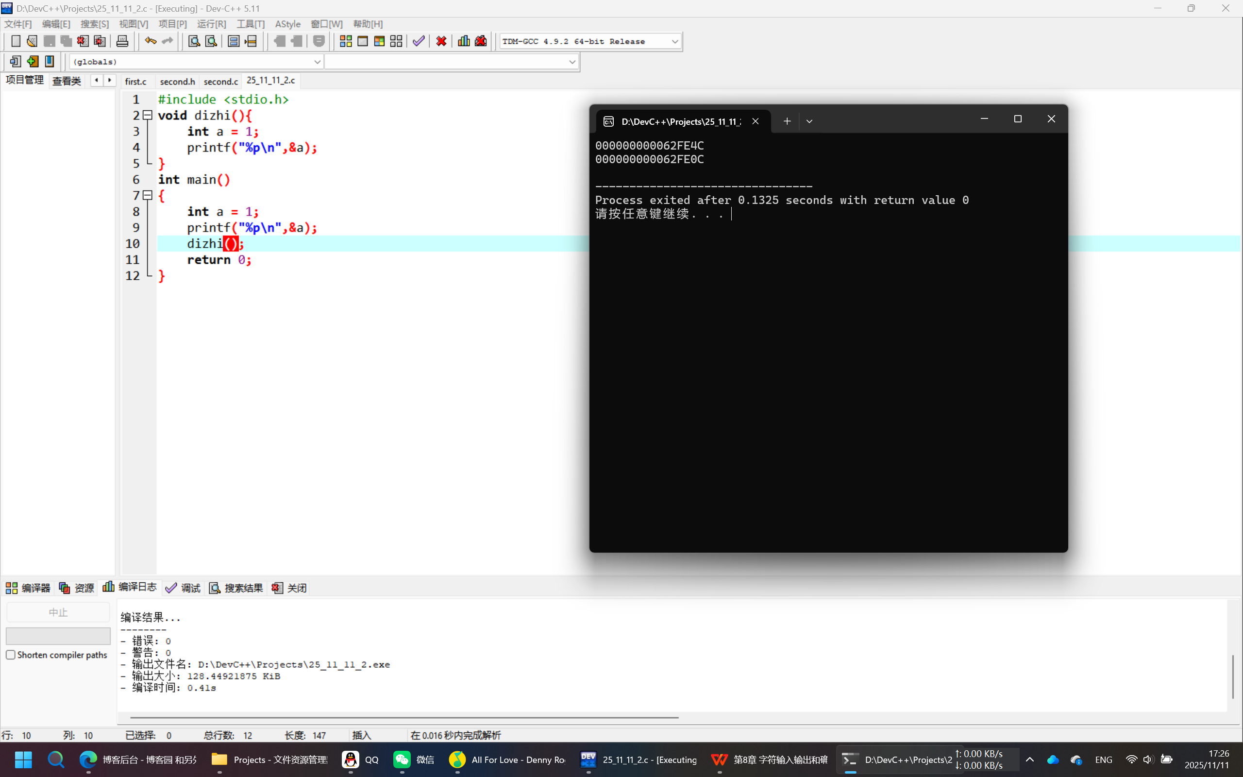 PixPin_2025-11-11_17-26-19