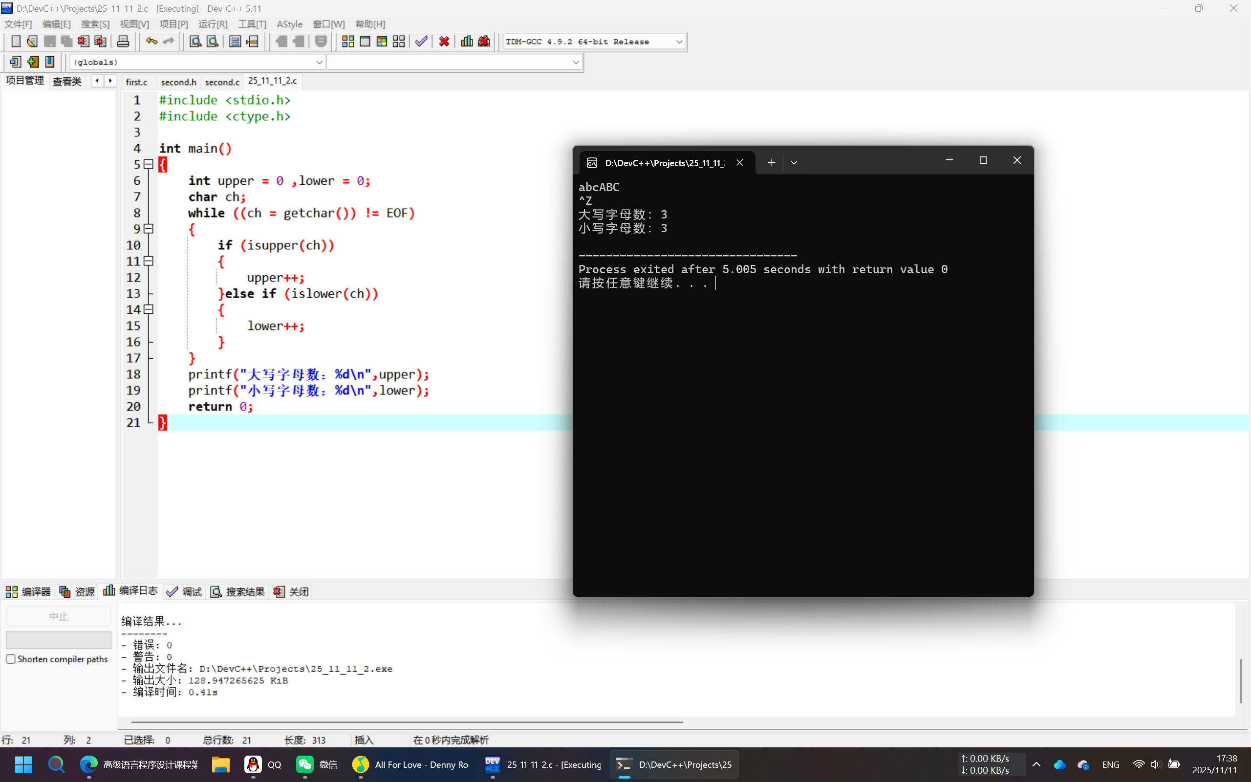 PixPin_2025-11-11_17-38-06