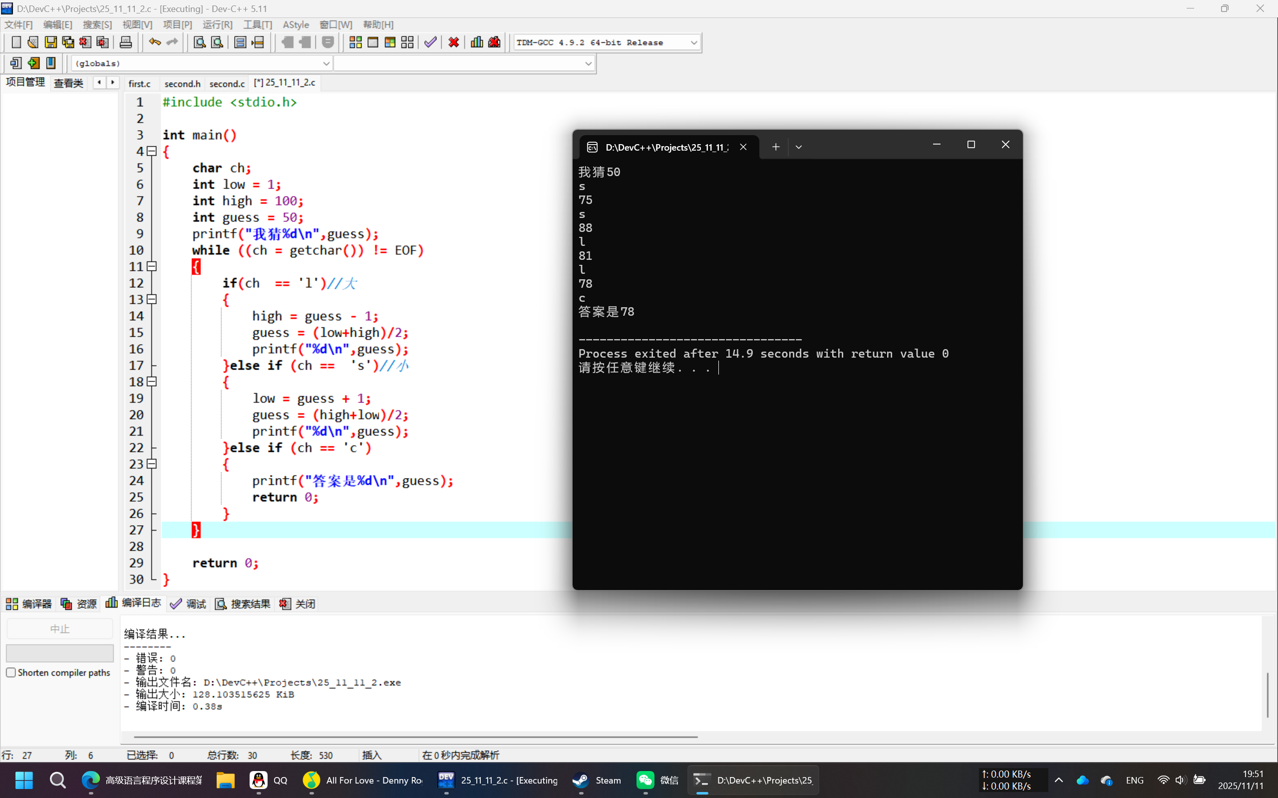 PixPin_2025-11-11_19-51-15