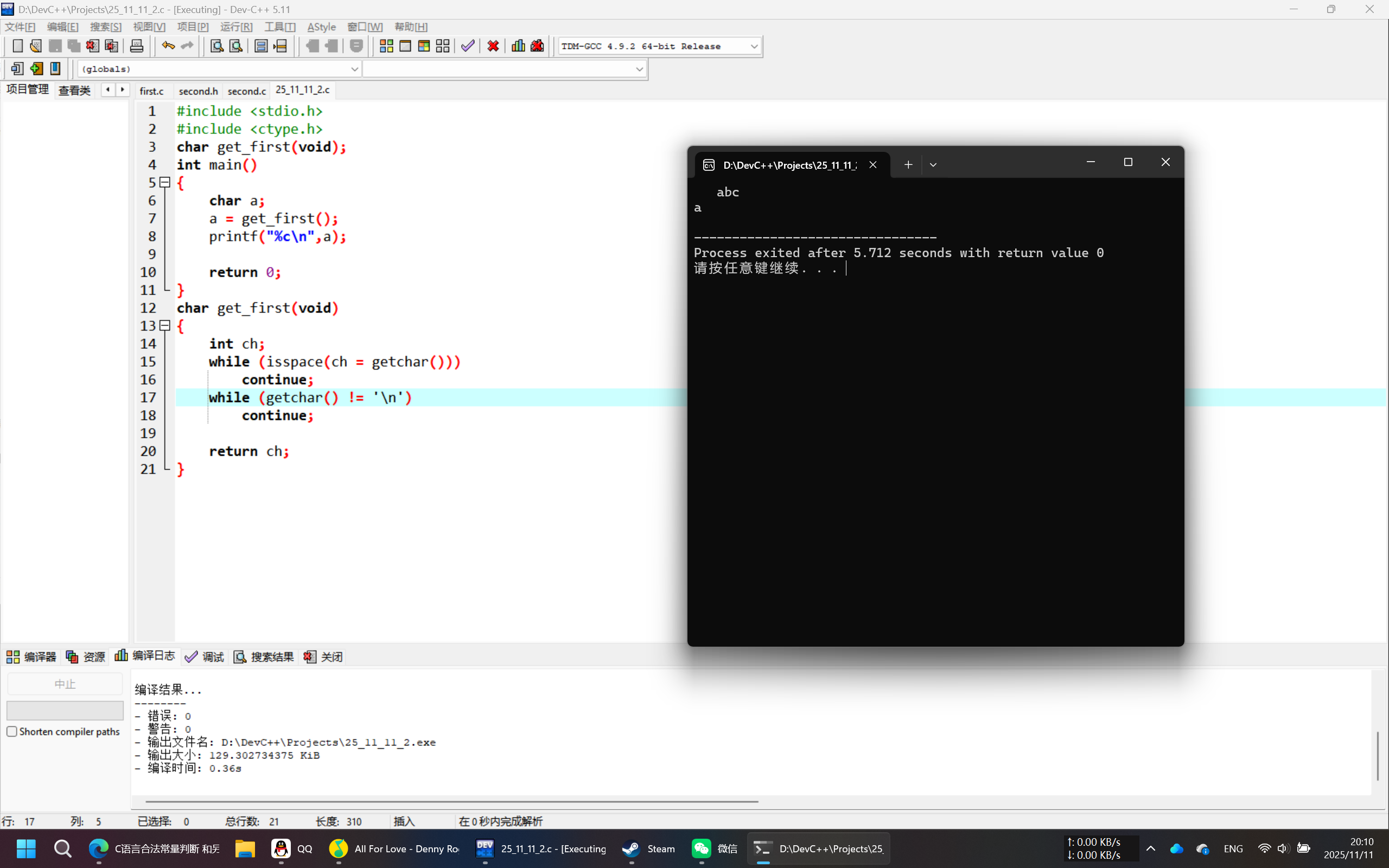 PixPin_2025-11-11_20-10-05