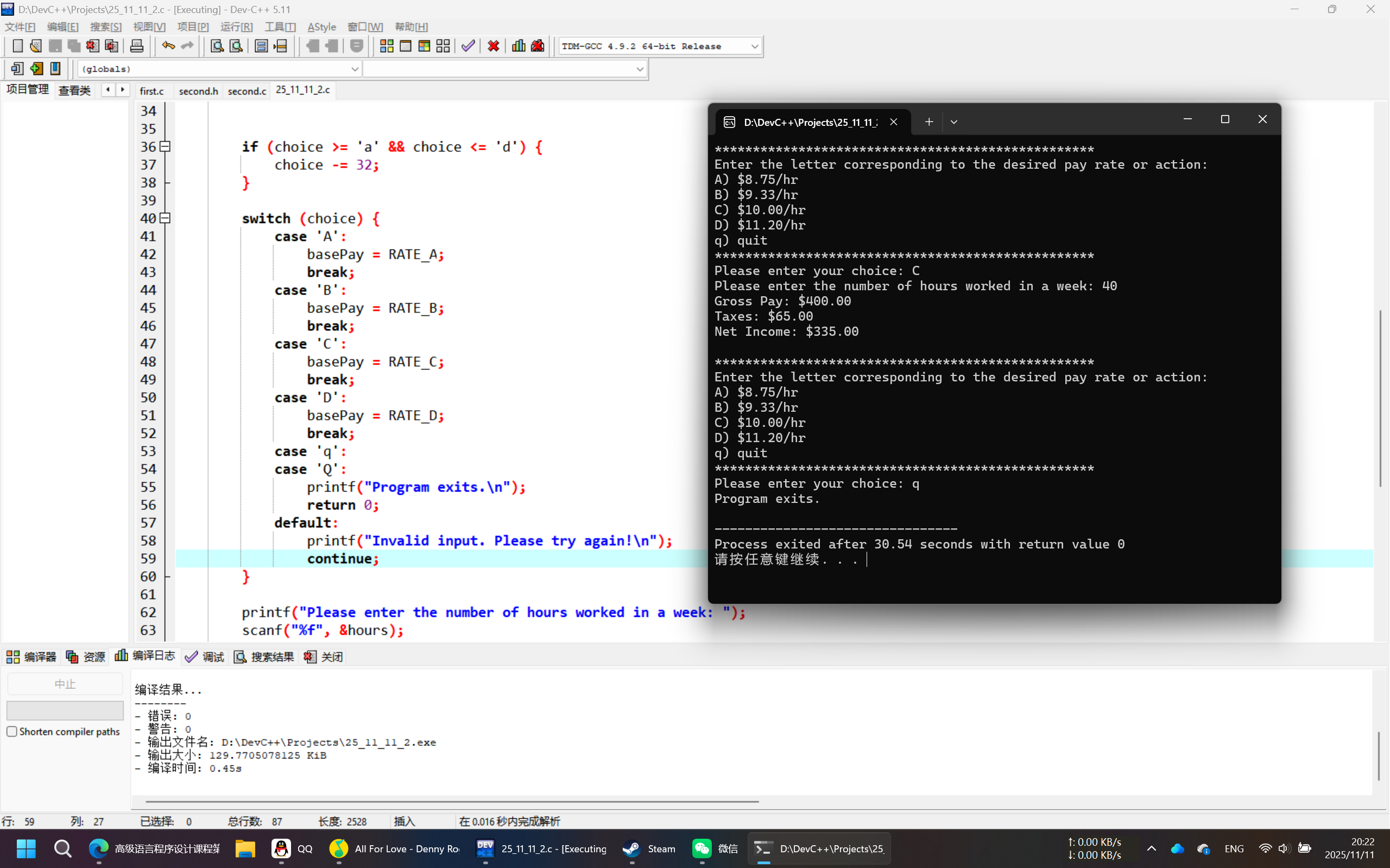 PixPin_2025-11-11_20-22-18
