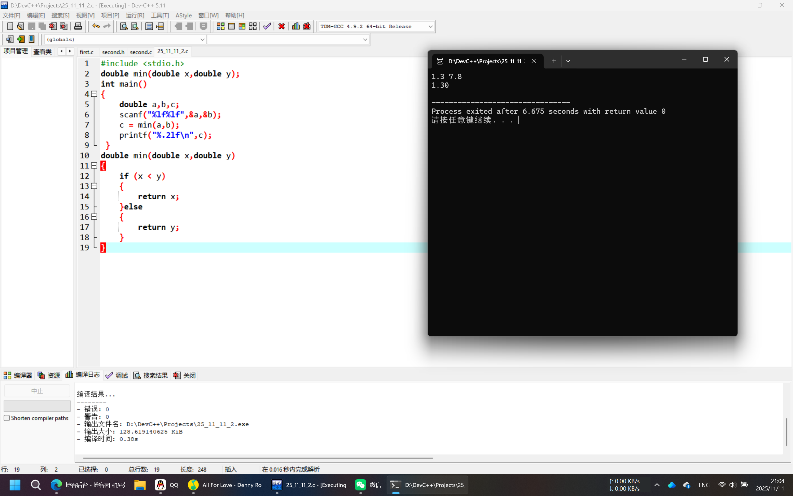 PixPin_2025-11-11_21-04-28