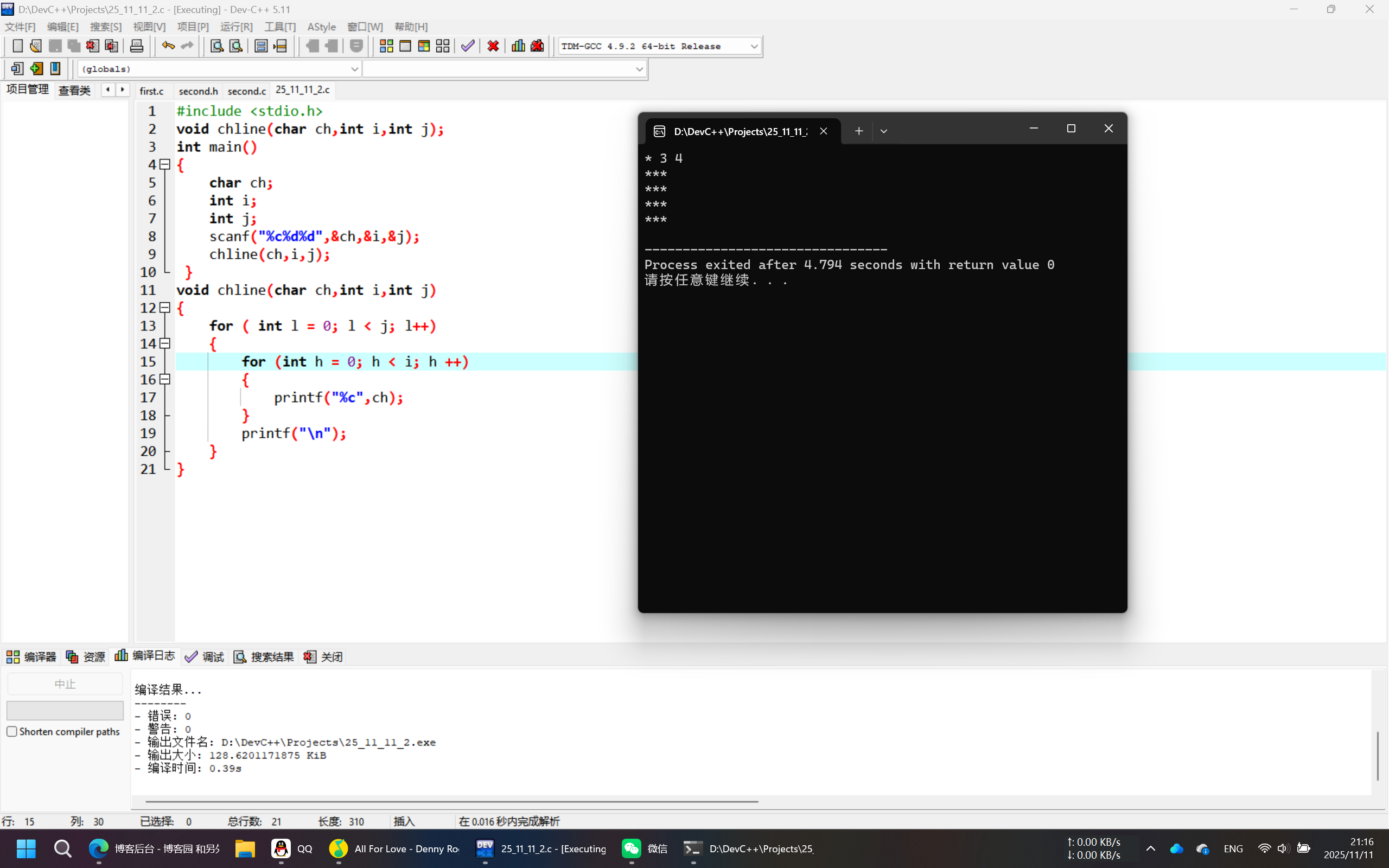 PixPin_2025-11-11_21-16-29