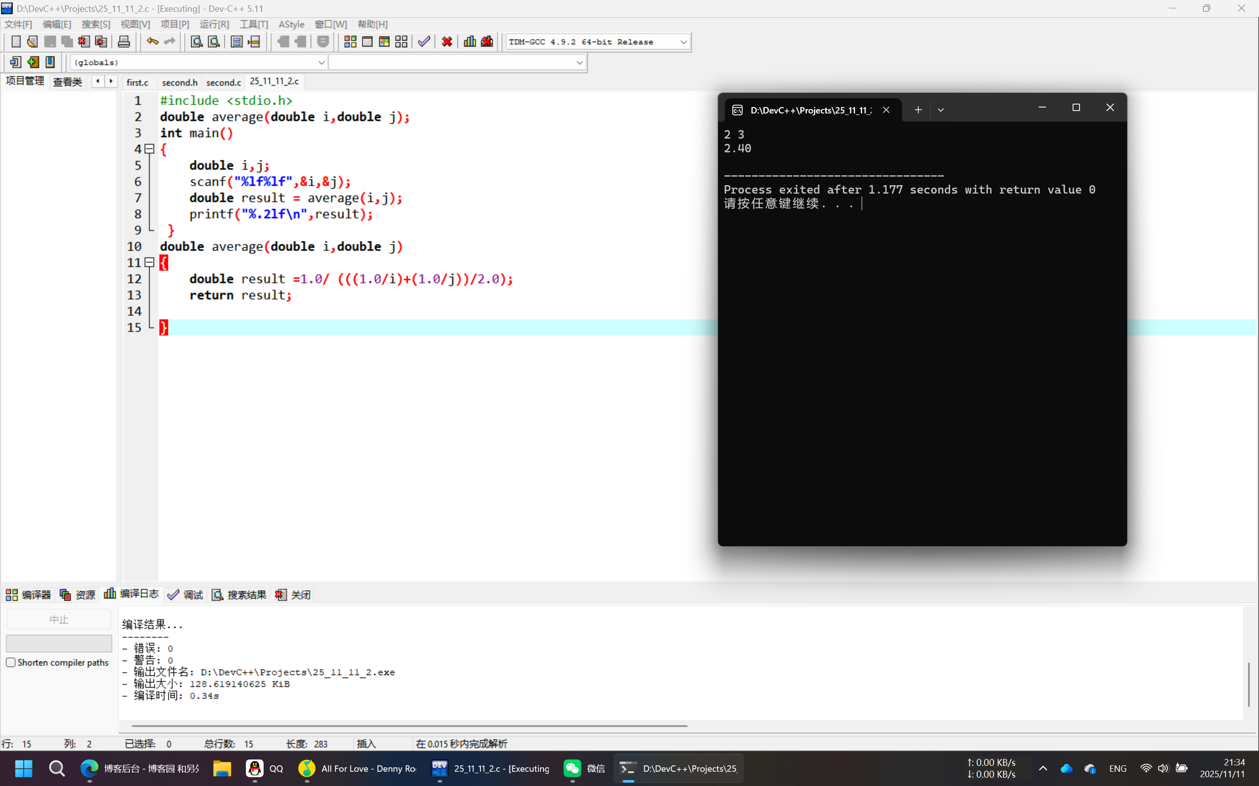 PixPin_2025-11-11_21-34-41