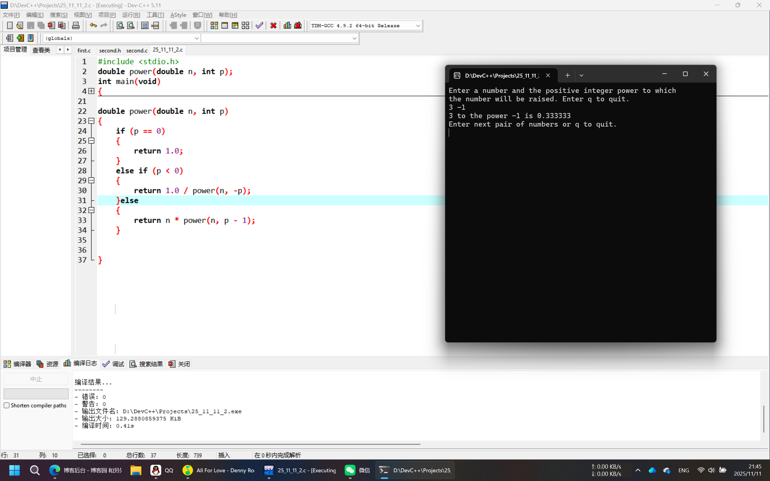 PixPin_2025-11-11_21-45-55