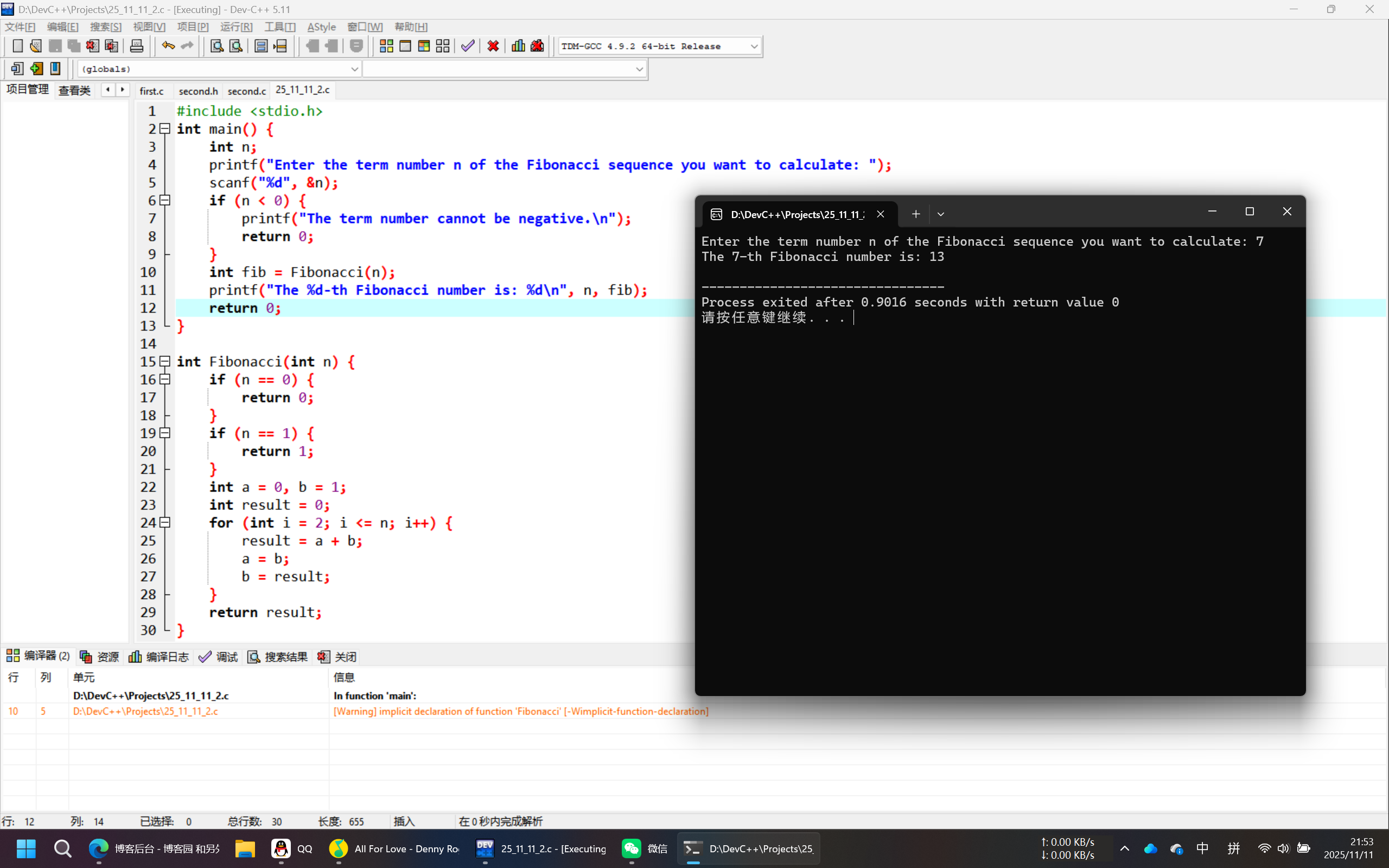 PixPin_2025-11-11_21-53-10
